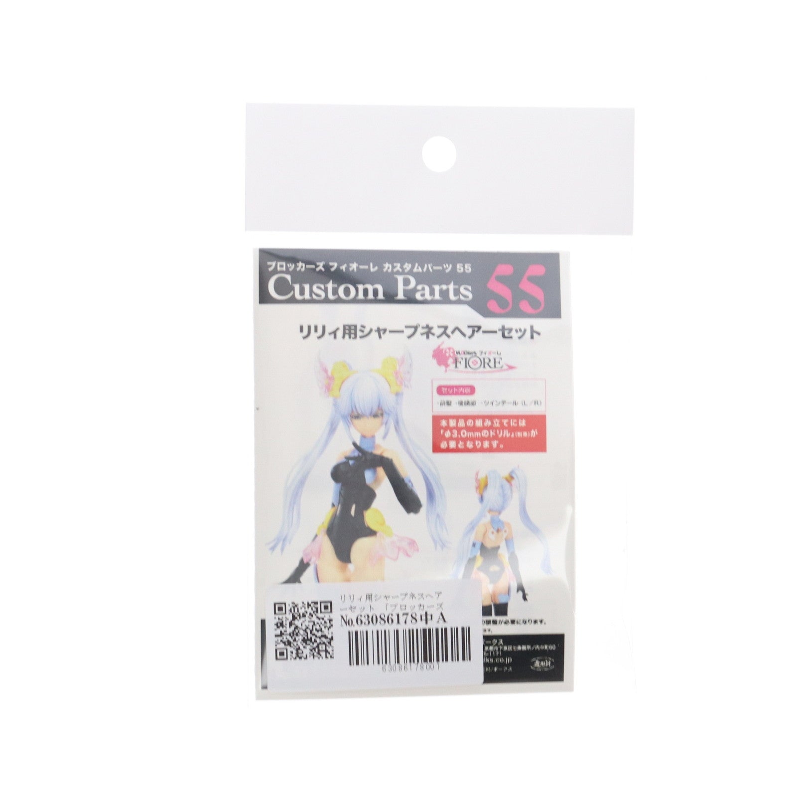 【中古即納】[PTM] リリィ用シャープネスヘアーセット ブロッカーズFIORE(フィオーレ) カスタムパーツNo.55 カラーレジンキット プラモデル用アクセサリ ボークス(20221022)