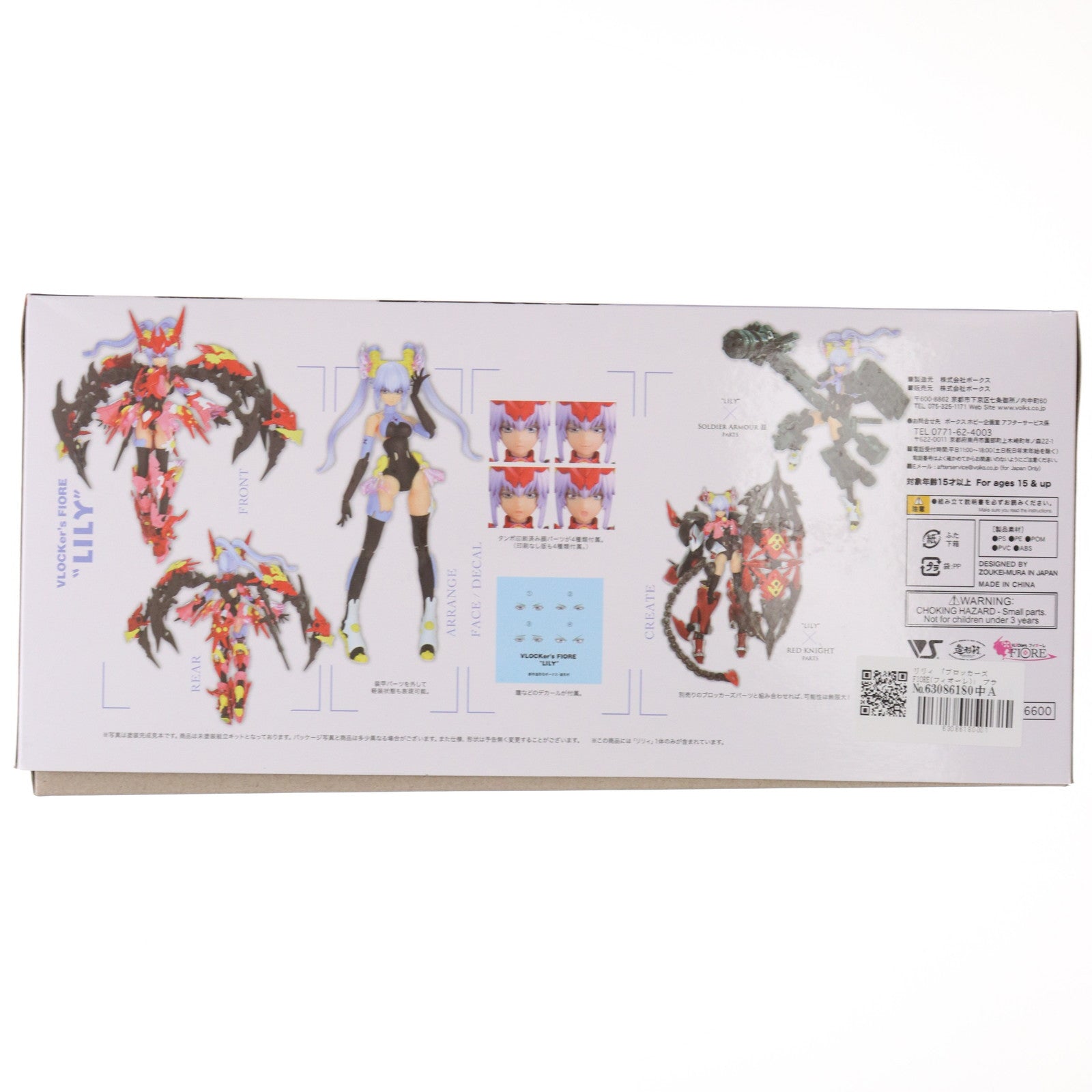 【中古即納】[PTM] リリィ ブロッカーズFIORE(フィオーレ) プラモデル ボークス(20221008)