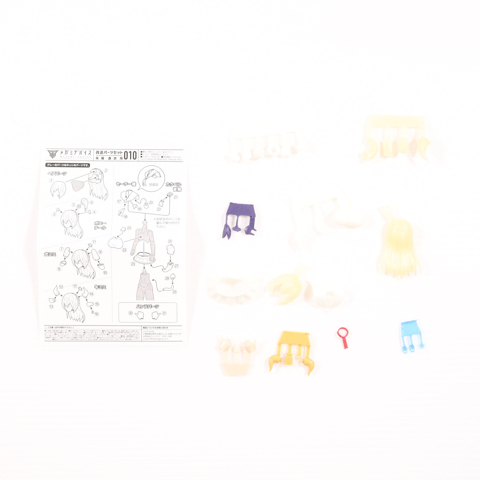 【中古即納】[PTM] メガミデバイス改造パーツセット010 朱羅 蒼衣用(アスラ アオイ) カラーレジンキャストキット プラモデル用アクセサリ ランペイジ(20190228)