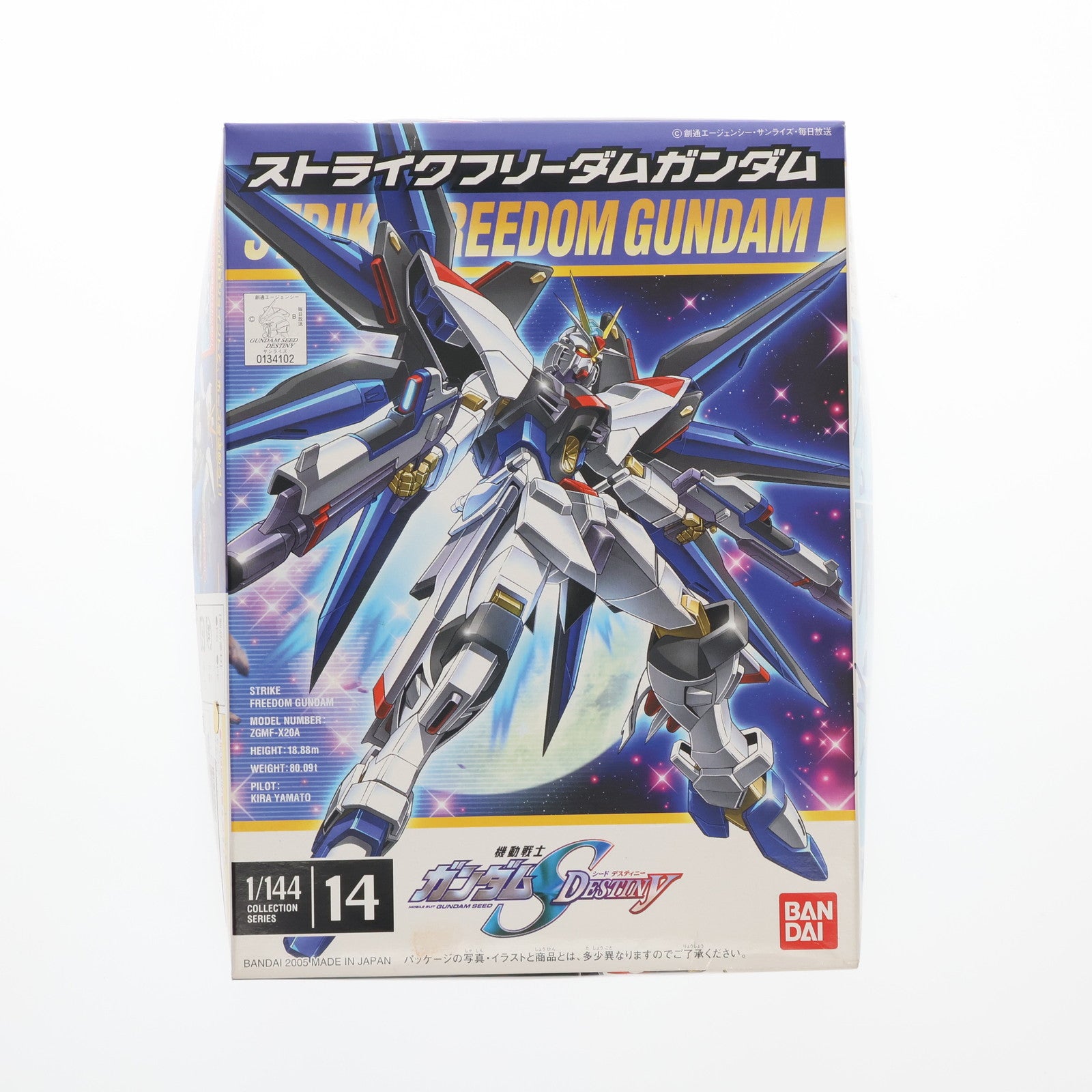 【中古即納】[PTM] 1/144 ストライクフリーダムガンダム 機動戦士ガンダムSEED DESTINY(シード デスティニー) プラモデル(0134102) バンダイ(20050620)