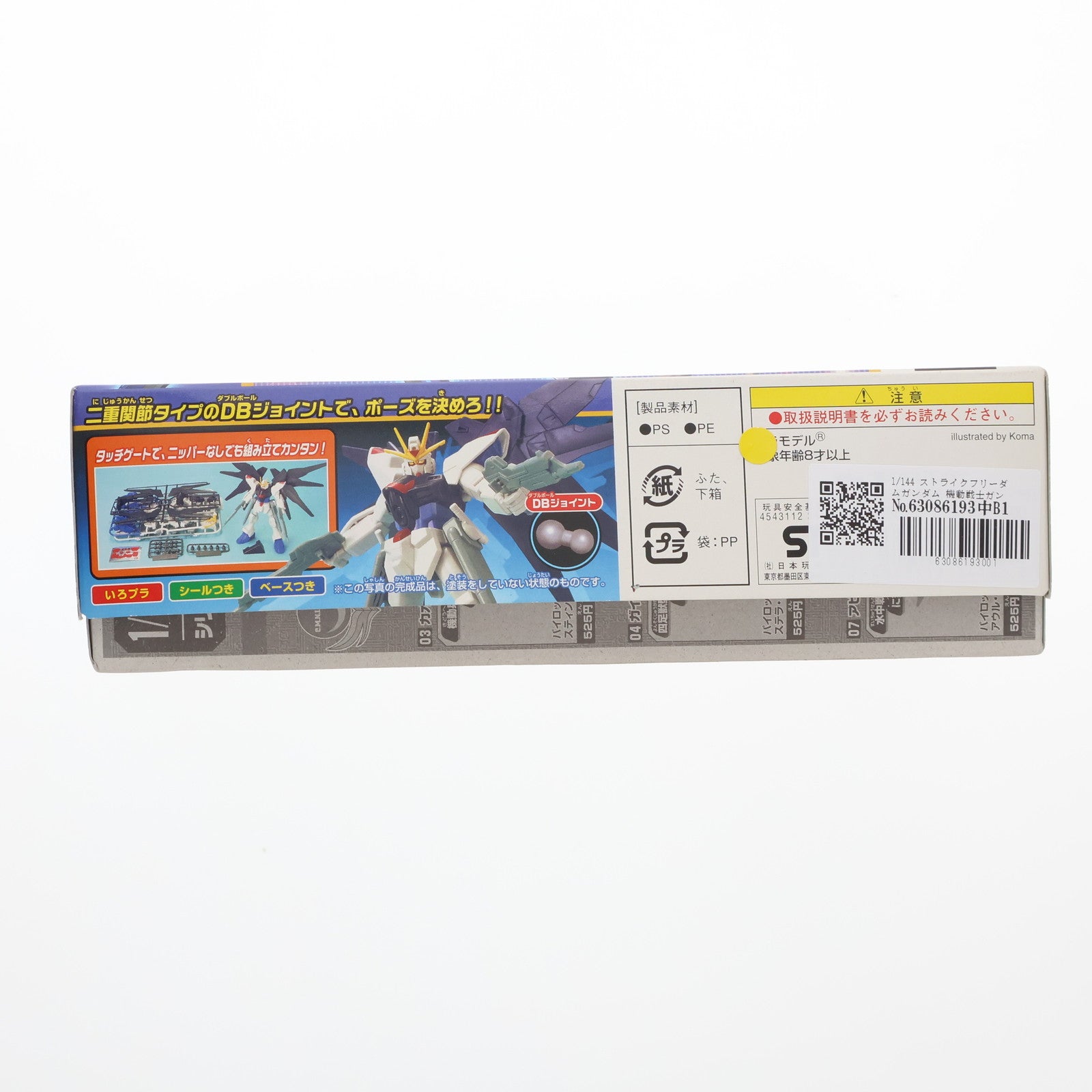 【中古即納】[PTM] 1/144 ストライクフリーダムガンダム 機動戦士ガンダムSEED DESTINY(シード デスティニー) プラモデル(0134102) バンダイ(20050620)