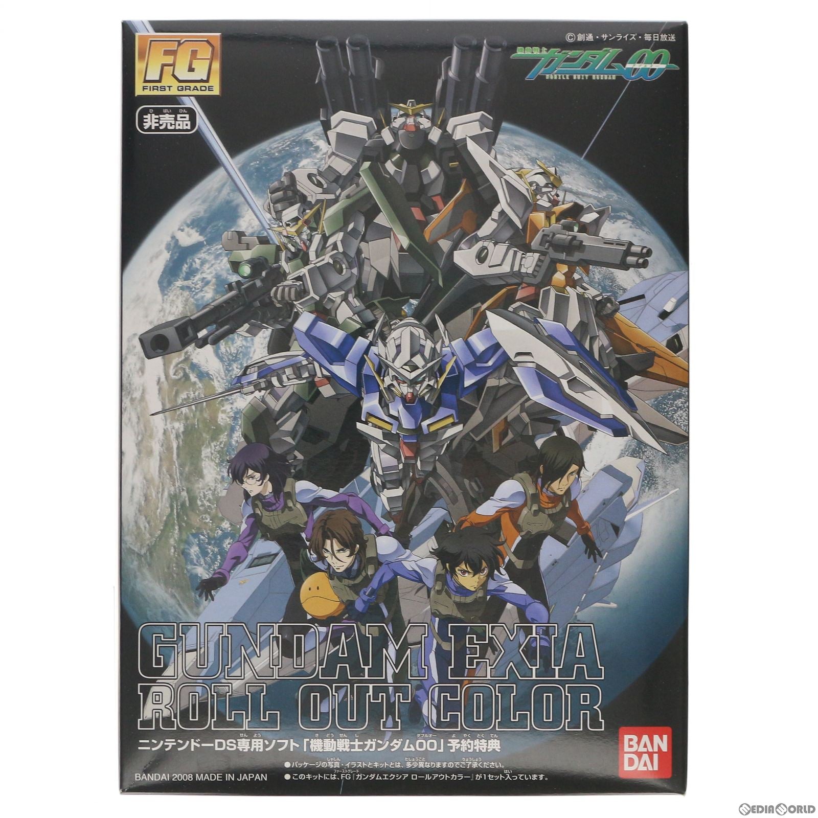【中古即納】[PTM] (プラモデル単品) FG 1/144 GN-001 ガンダムエクシア ロールアウトカラー DSソフト 機動戦士ガンダム00(ダブルオー) 予約特典 プラモデル バンダイ(20080327)