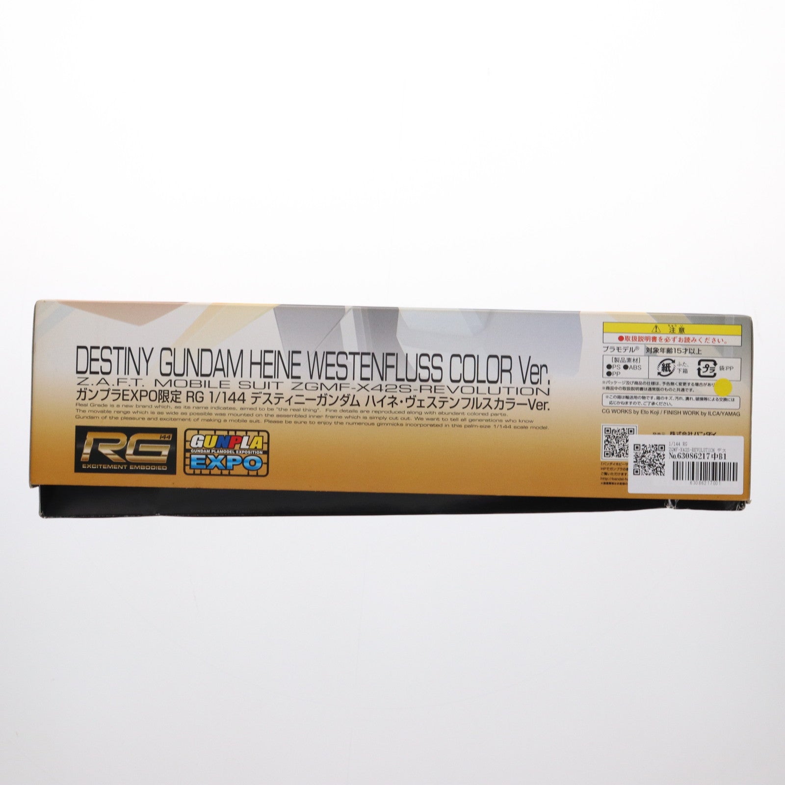 【中古即納】[PTM] 1/144 RG ZGMF-X42S-REVOLUTION デスティニーガンダム ハイネ・ヴェステンフルスカラーVer. 機動戦士ガンダムSEED DESTINY(シード ディスティニー) プラモデル(0186543) ガンダムEXPOワールドツアージャパン2013限定 バンダイ(20131121)