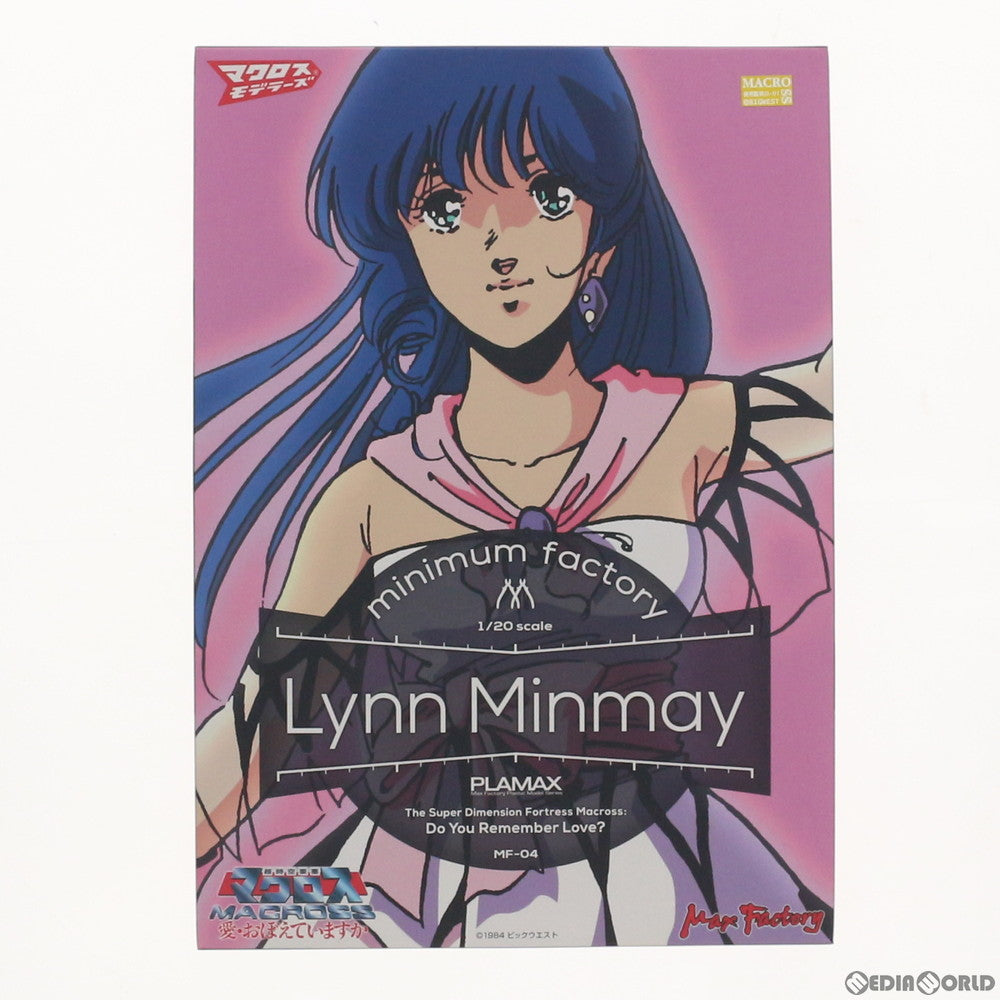 【中古即納】[PTM] PLAMAX 1/20 MF-04 minimum factory リン・ミンメイ 愛・おぼえていますかVer. 超時空要塞マクロス 愛・おぼえていますか プラモデル マックスファクトリー(20200827)