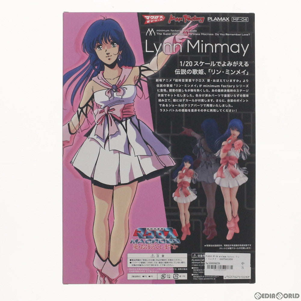【中古即納】[PTM] PLAMAX 1/20 MF-04 minimum factory リン・ミンメイ 愛・おぼえていますかVer. 超時空要塞マクロス 愛・おぼえていますか プラモデル マックスファクトリー(20200827)