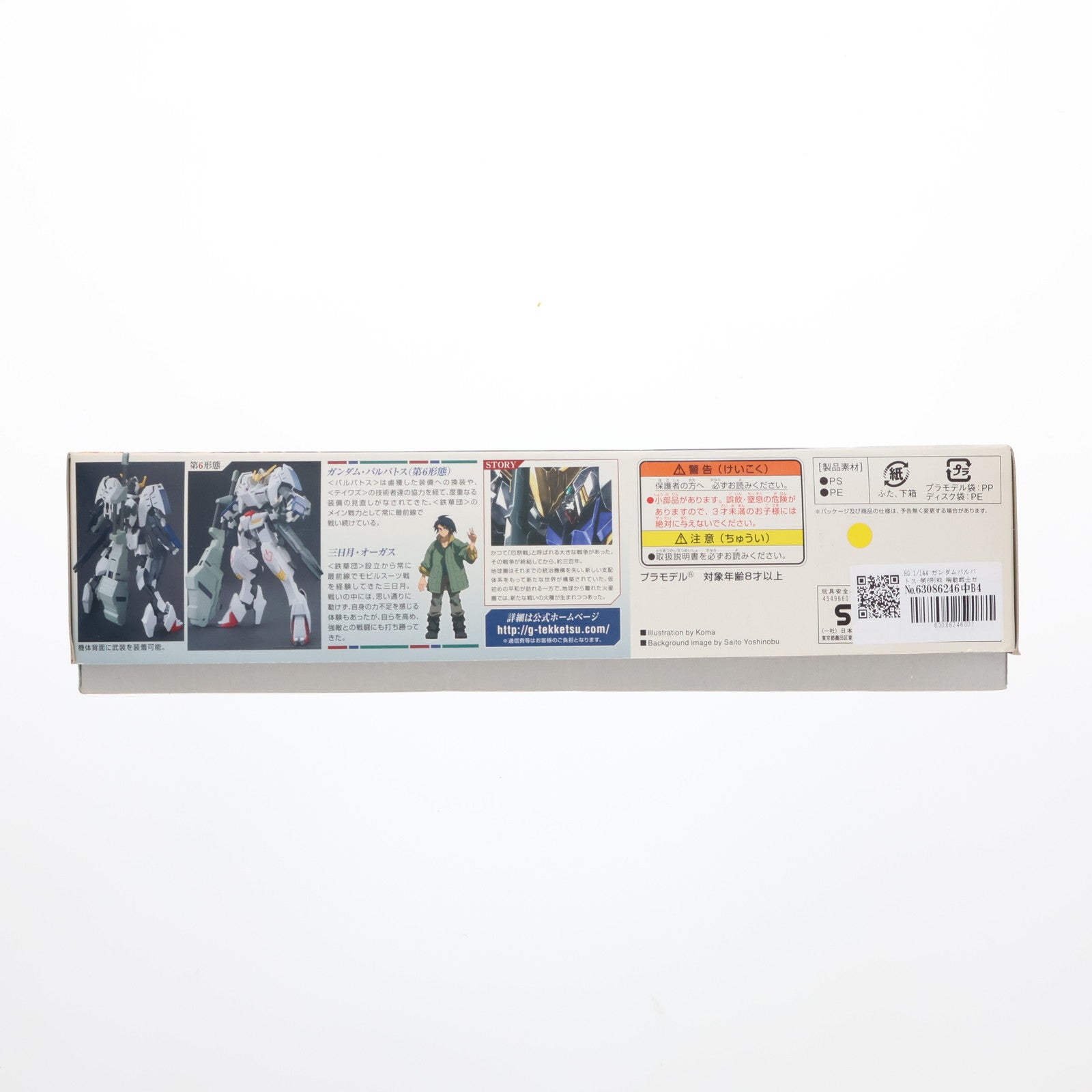 【中古即納】[PTM] HG 1/144 ガンダムバルバトス 第6形態 機動戦士ガンダム 鉄血のオルフェンズ プラモデル バンダイスピリッツ(20200430)