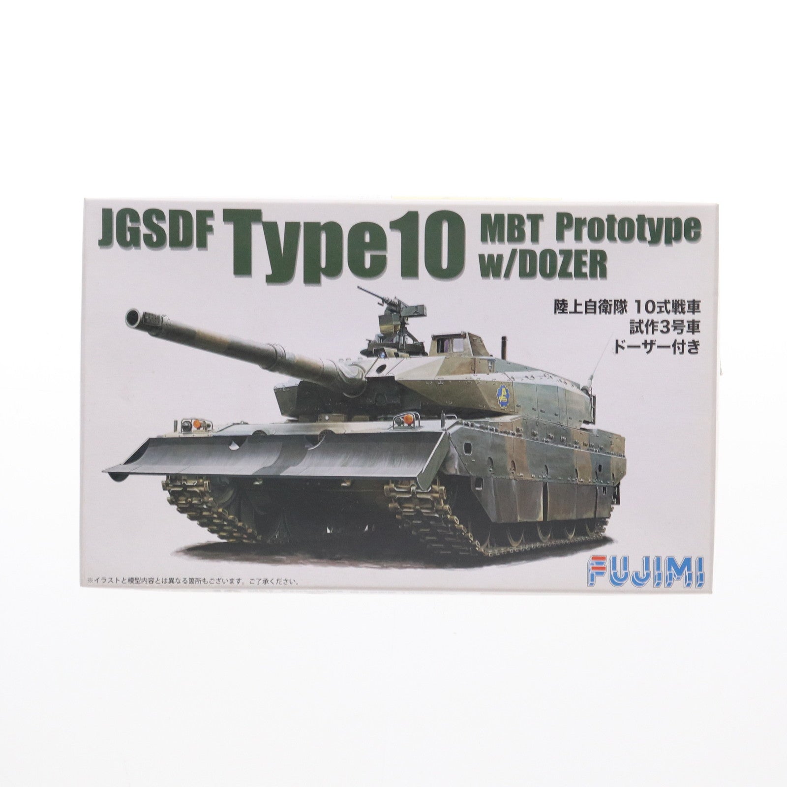 【中古即納】[PTM] ミリタリーシリーズ No.8 1/72 陸上自衛隊 10式戦車 ドーザー付き プラモデル(722375) FUJIMI(フジミ)(20120428)