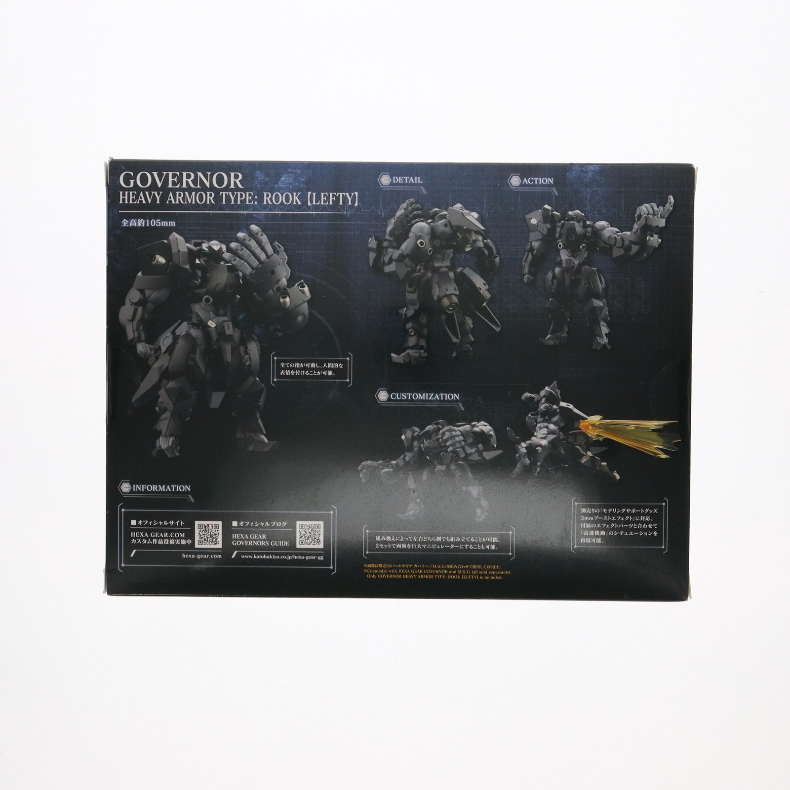 【中古即納】[PTM] (再販) コトブキヤショップ限定 ヘキサギア 1/24 ガバナー ヘヴィアーマータイプ:ルーク【レフティー】 プラモデル(HG080X) コトブキヤ(20240326)