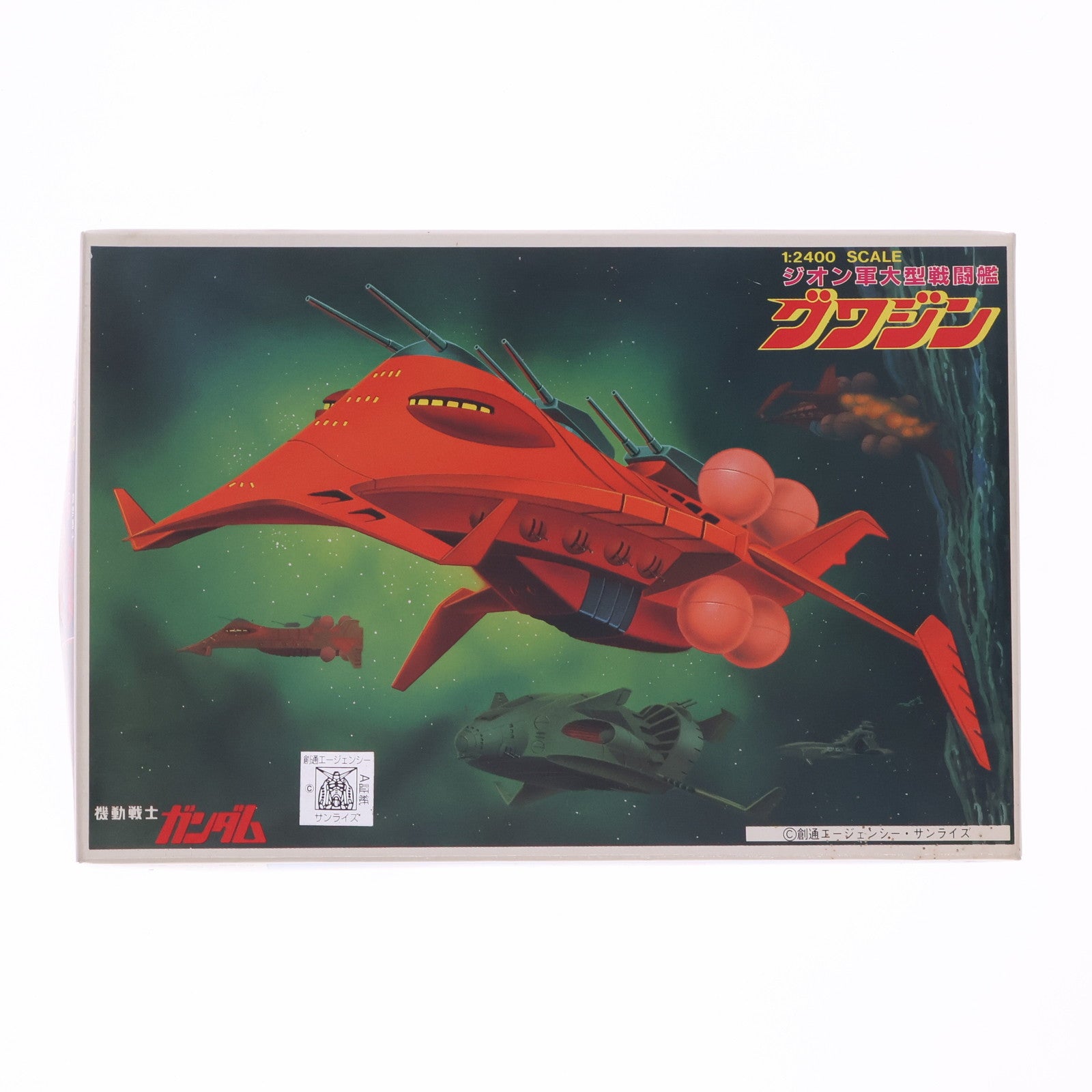 【中古即納】[PTM] 1/2400 ジオン軍大型戦闘艦 グワジン 機動戦士ガンダム ベストメカコレクション No.53 プラモデル バンダイ(20200430)