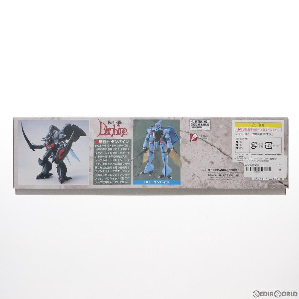 【中古即納】[PTM] HGAB 1/72 オーラバトラー ズワァース 聖戦士ダンバイン プラモデル(5062877) バンダイスピリッツ(20211019)