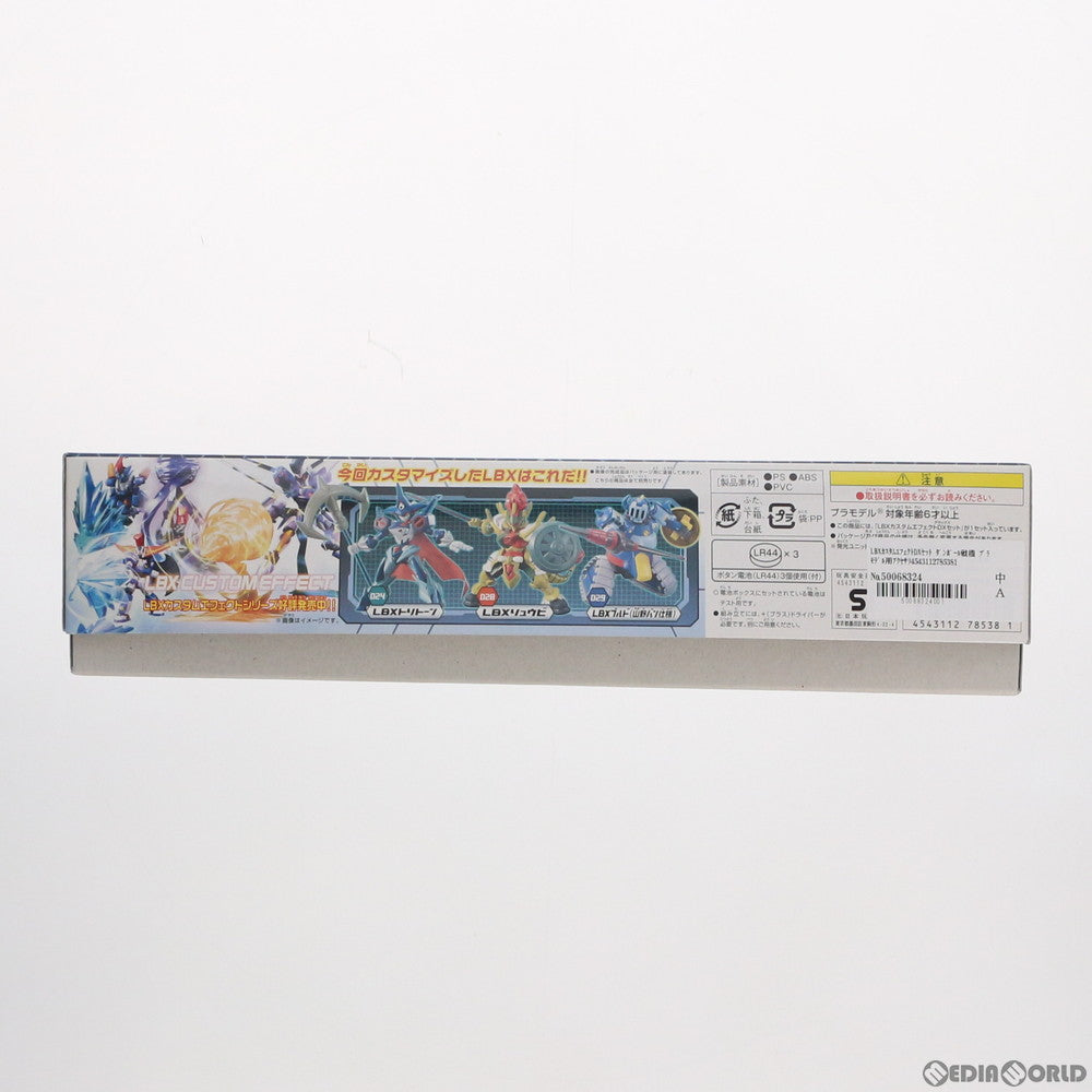 【中古即納】[PTM] LBX カスタムエフェクトDXセット ダンボール戦機 プラモデル用アクセサリ バンダイ(20121117)