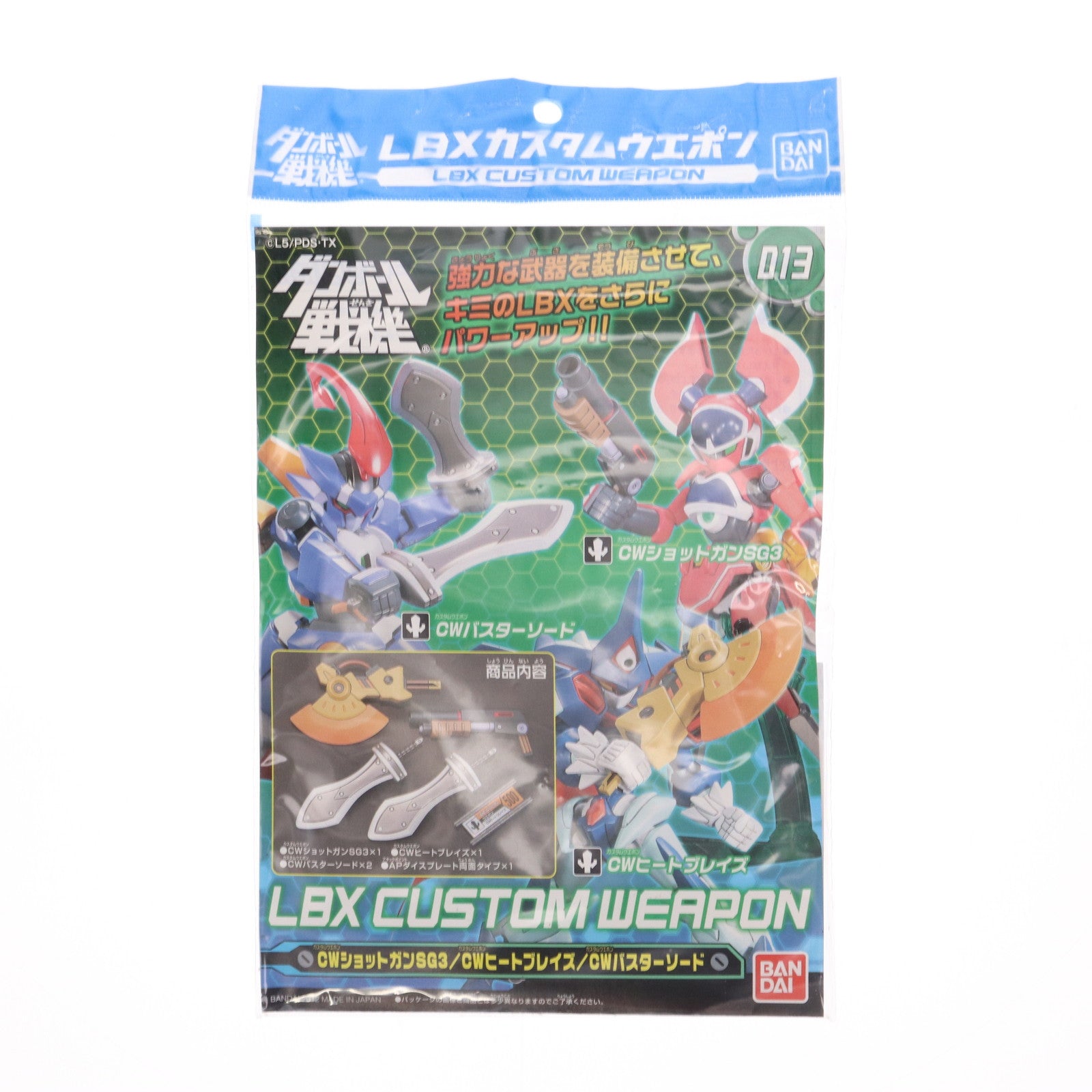 【中古即納】[PTM] LBX カスタムウエポン013 ダンボール戦機 プラモデル用アクセサリ バンダイ(20120714)