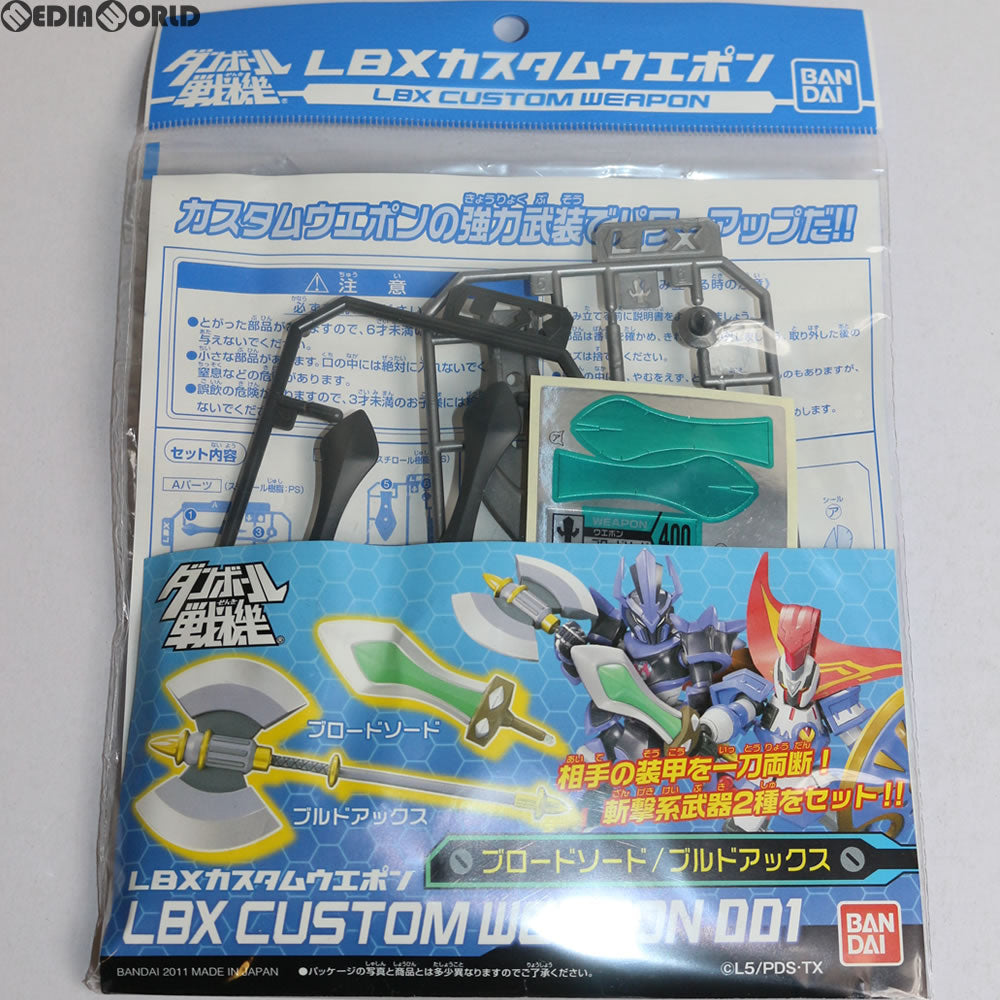 【中古即納】[PTM] LBX カスタムウエポン 001 ブロードソード/ブルドアックス ダンボール戦機 プラモデル バンダイ(20110716)