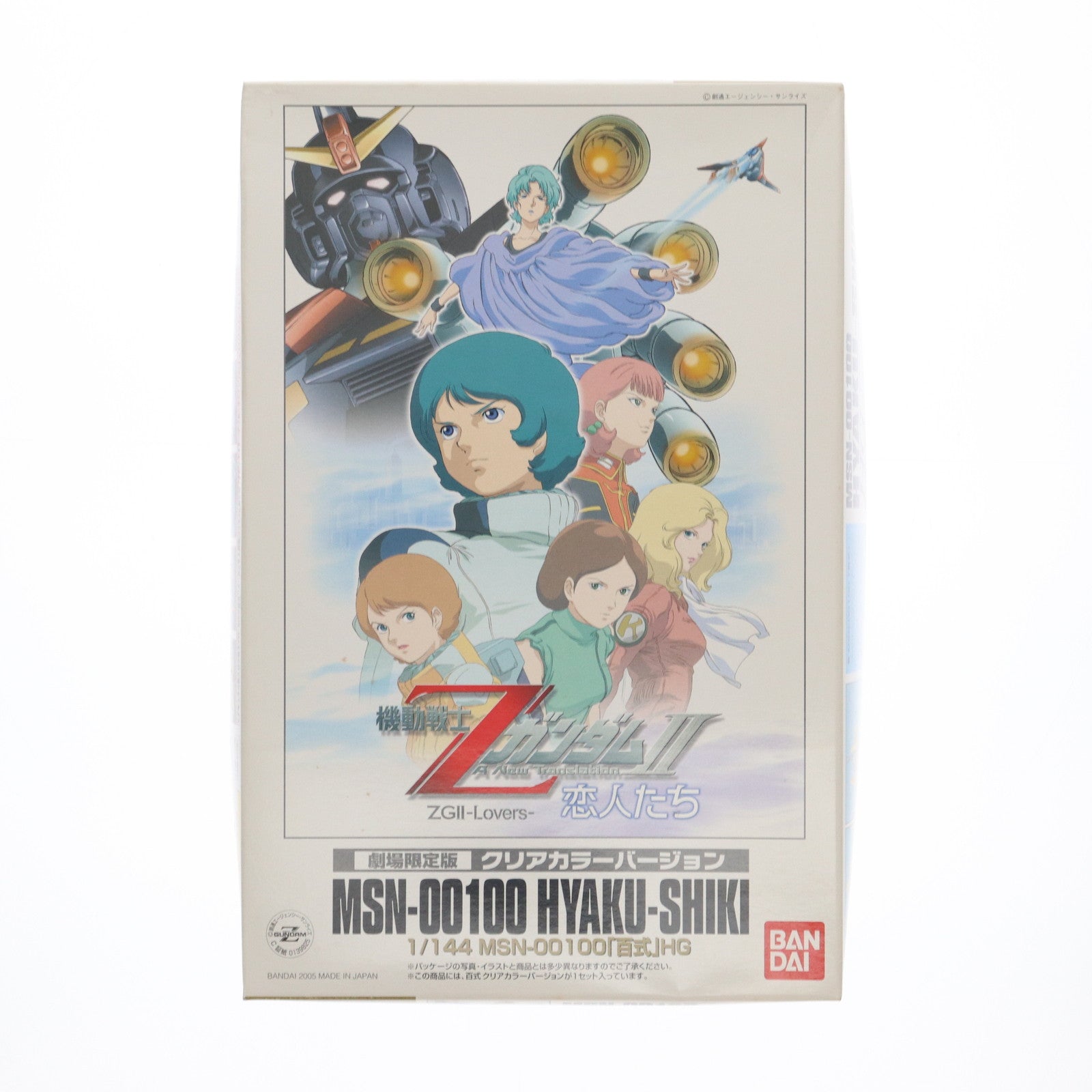 【中古即納】[PTM] HGUC 1/144 MSN-00100 百式 クリアカラーバージョン 劇場限定版 機動戦士ZガンダムII-恋人たち- プラモデル(0139825) バンダイ(20100425)