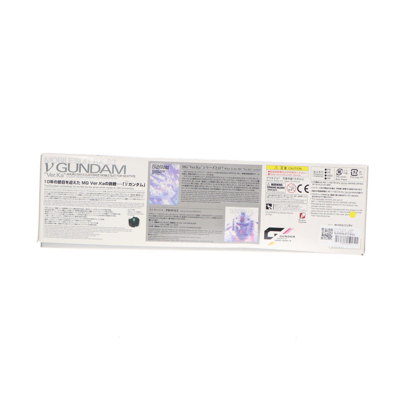 【中古即納】[PTM] GUNDAM DOCKS AT HONG KONG III限定 MG 1/100 RX-93 νGUNDAM Ver.Ka(GDHKIII LIMITED) 機動戦士ガンダム 逆襲のシャア プラモデル(0230884) バンダイ(20180811)