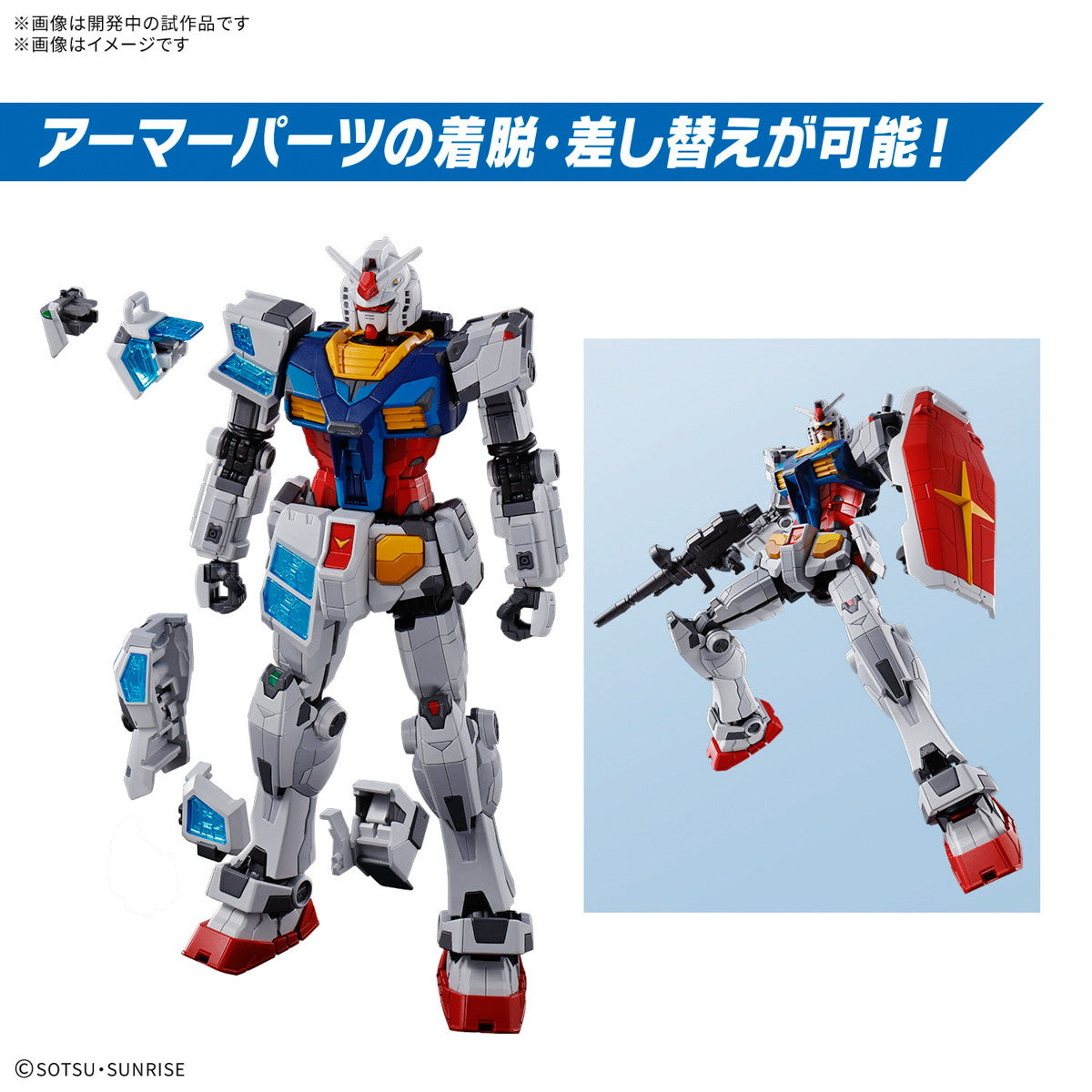 中古即納】[PTM]1/144 RX-78F00/E ガンダム(EX-001 グラス