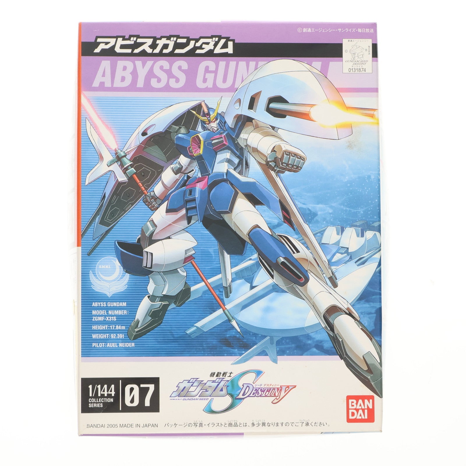 【中古即納】[PTM] 1/144 アビスガンダム 機動戦士ガンダムSEED DESTINY(シードデスティニー) プラモデル(0131874) バンダイ(20171025)