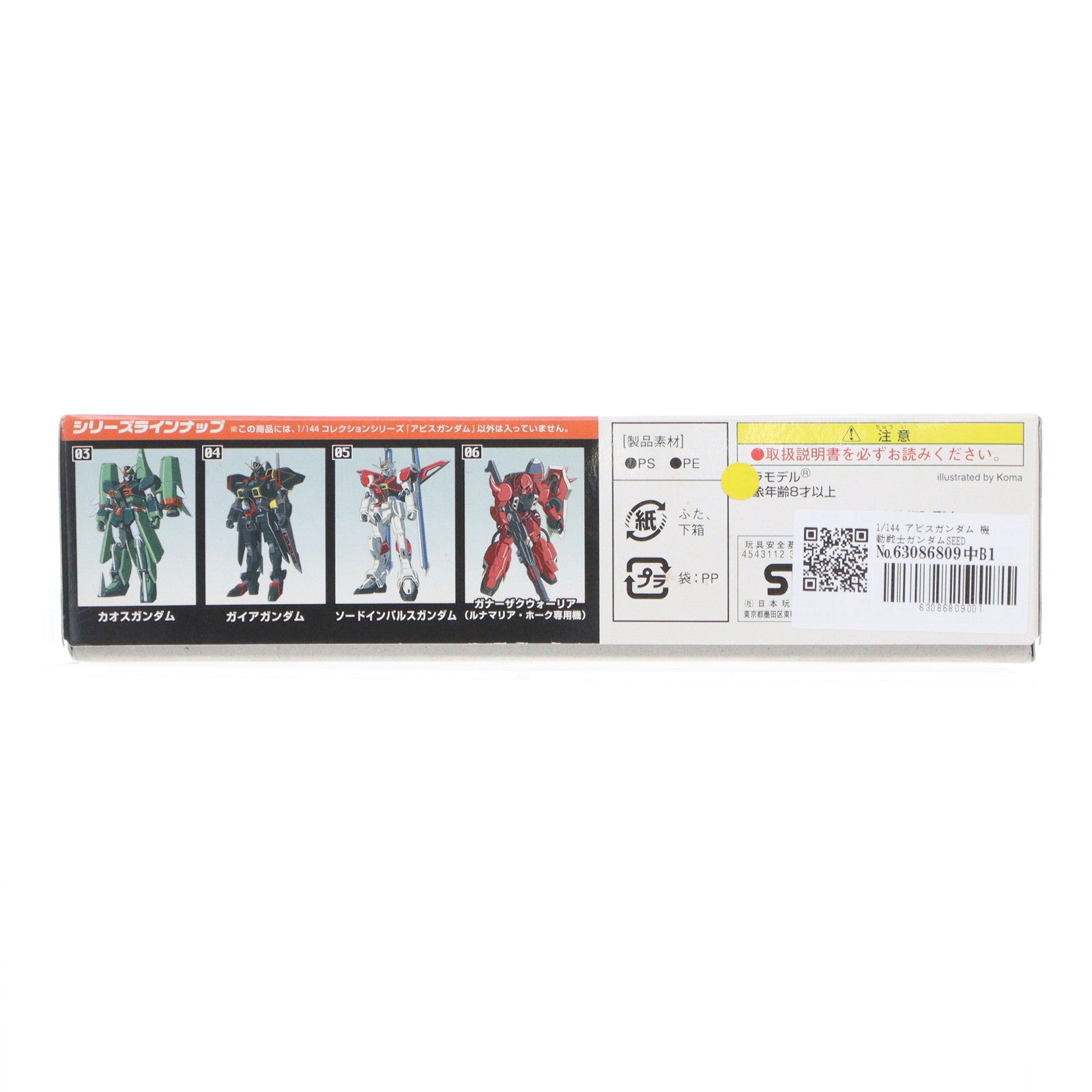【中古即納】[PTM] 1/144 アビスガンダム 機動戦士ガンダムSEED DESTINY(シードデスティニー) プラモデル(0131874) バンダイ(20171025)