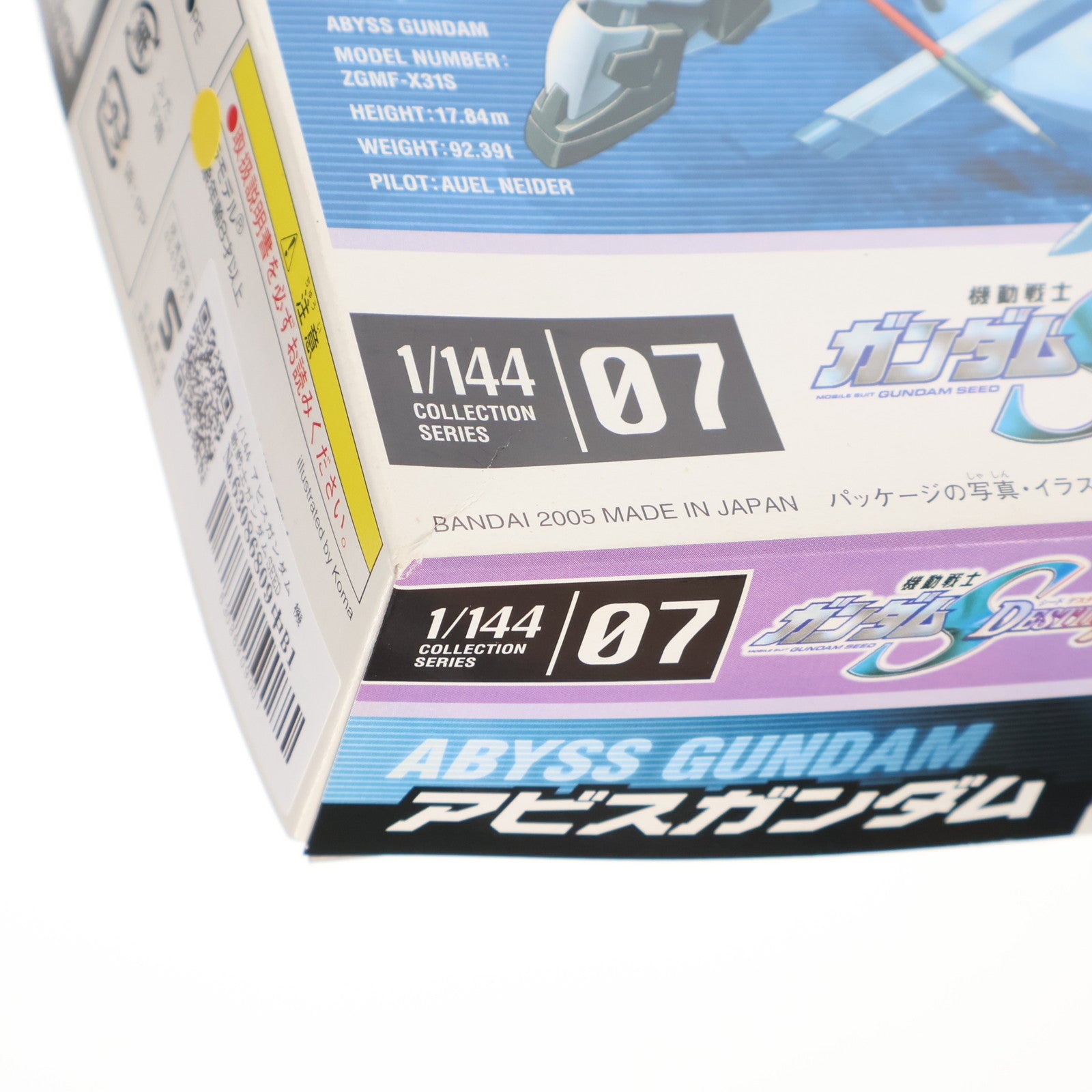 【中古即納】[PTM] 1/144 アビスガンダム 機動戦士ガンダムSEED DESTINY(シードデスティニー) プラモデル(0131874) バンダイ(20171025)