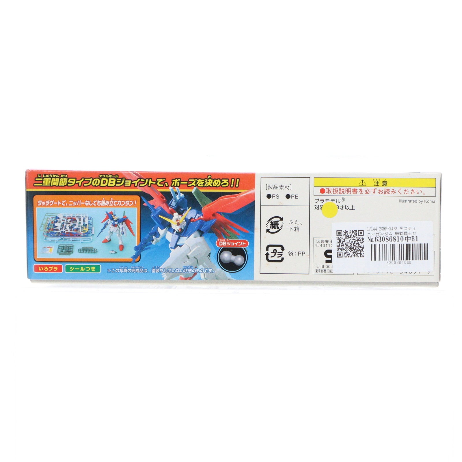 【中古即納】[PTM] 1/144 ZGMF-X42S デスティニーガンダム 機動戦士ガンダムSEED DESTINY(シード デスティニー) プラモデル(0134097) バンダイ(20050531)