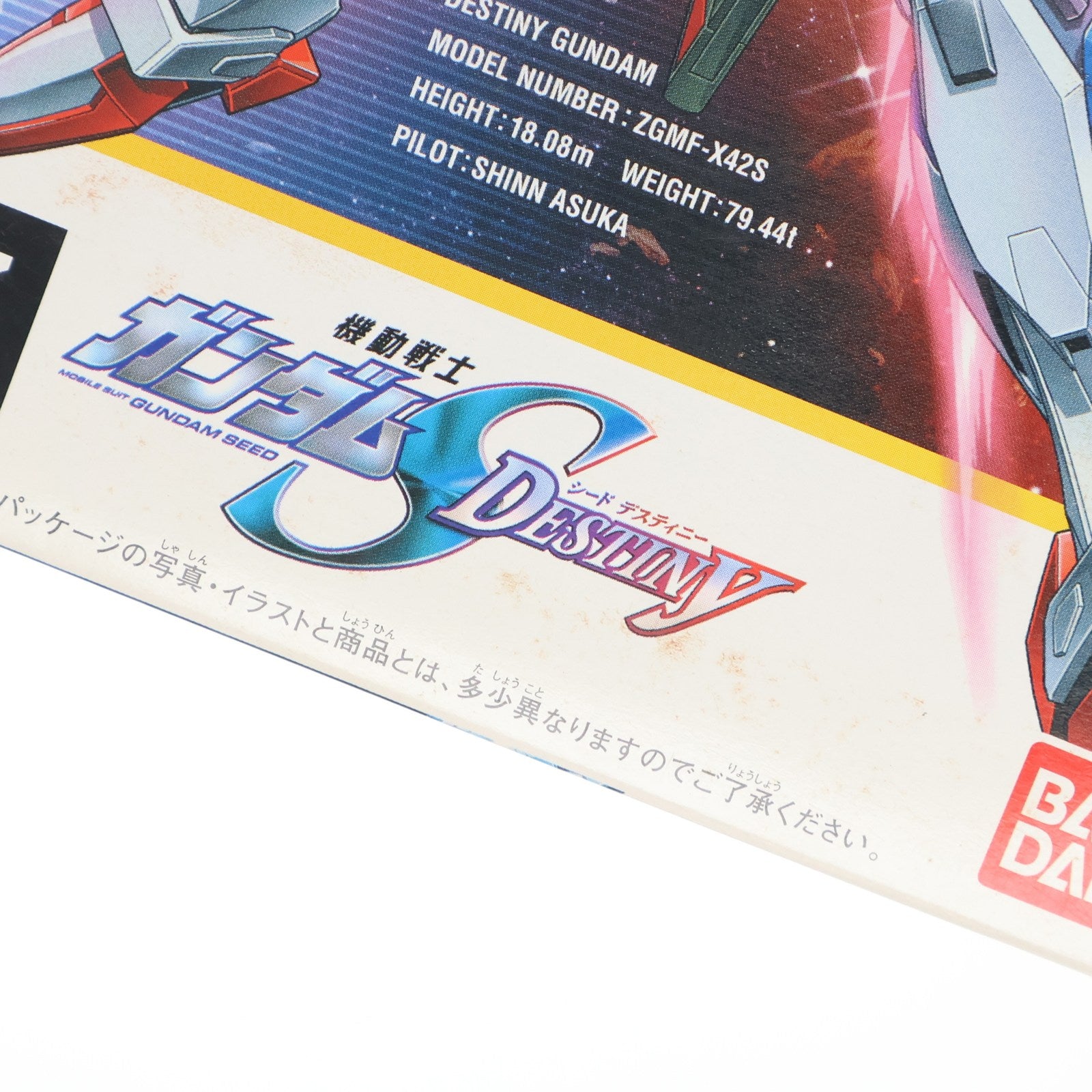 【中古即納】[PTM] 1/144 ZGMF-X42S デスティニーガンダム 機動戦士ガンダムSEED DESTINY(シード デスティニー) プラモデル(0134097) バンダイ(20050531)