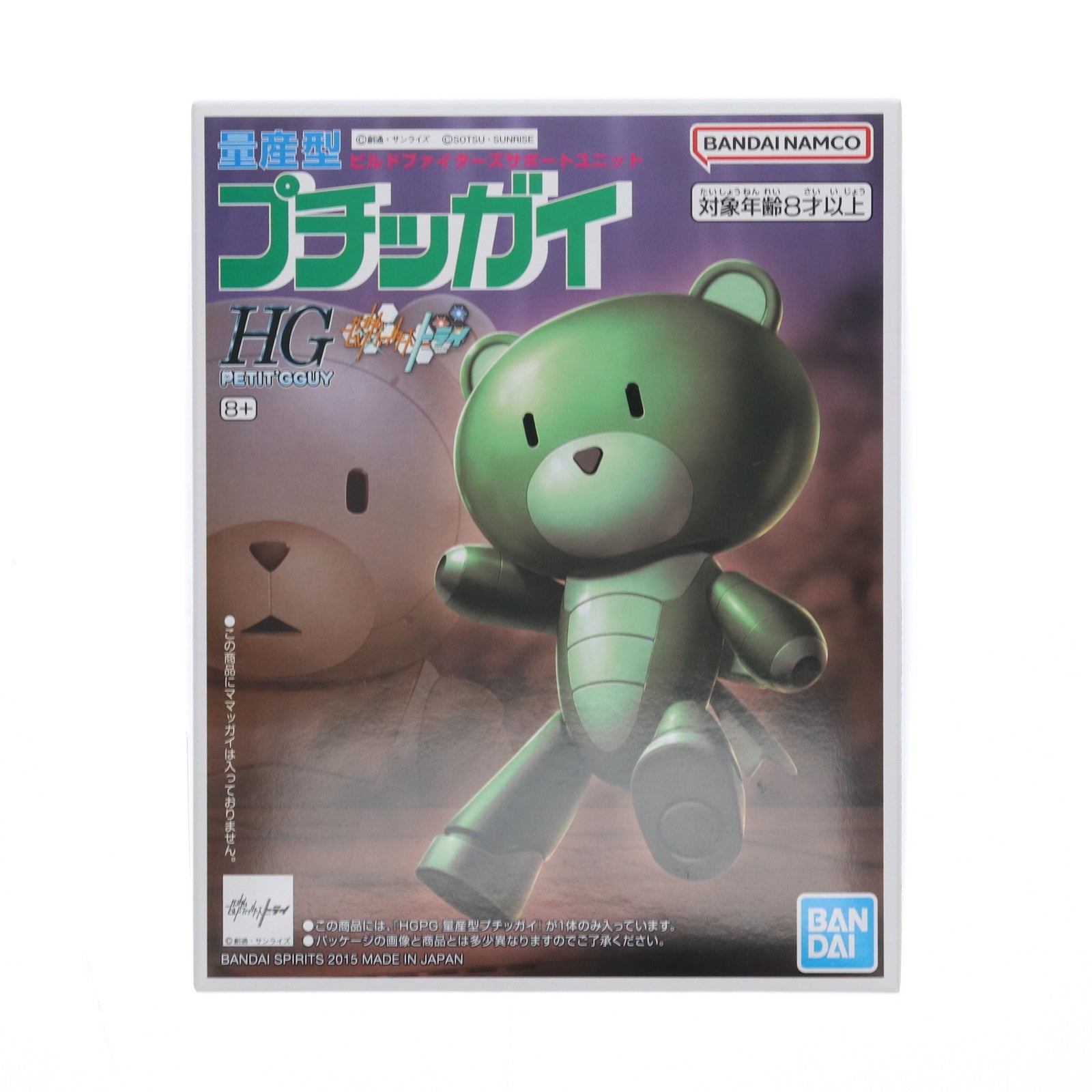【中古即納】[PTM] イベント限定 HGPG 1/144 量産型プチッガイ ガンダムビルドファイターズトライ プラモデル(5066139) バンダイスピリッツ(20170801)