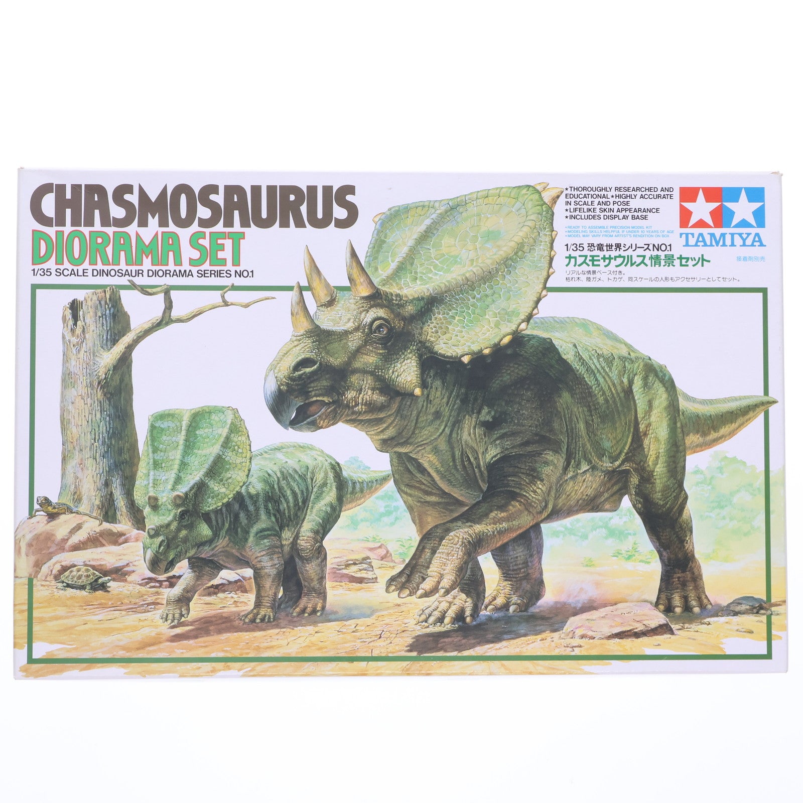 【中古即納】[PTM] 恐竜世界シリーズ No.1 1/35 恐竜カスモサウルス情景セット プラモデル(60101) タミヤ(19991231)