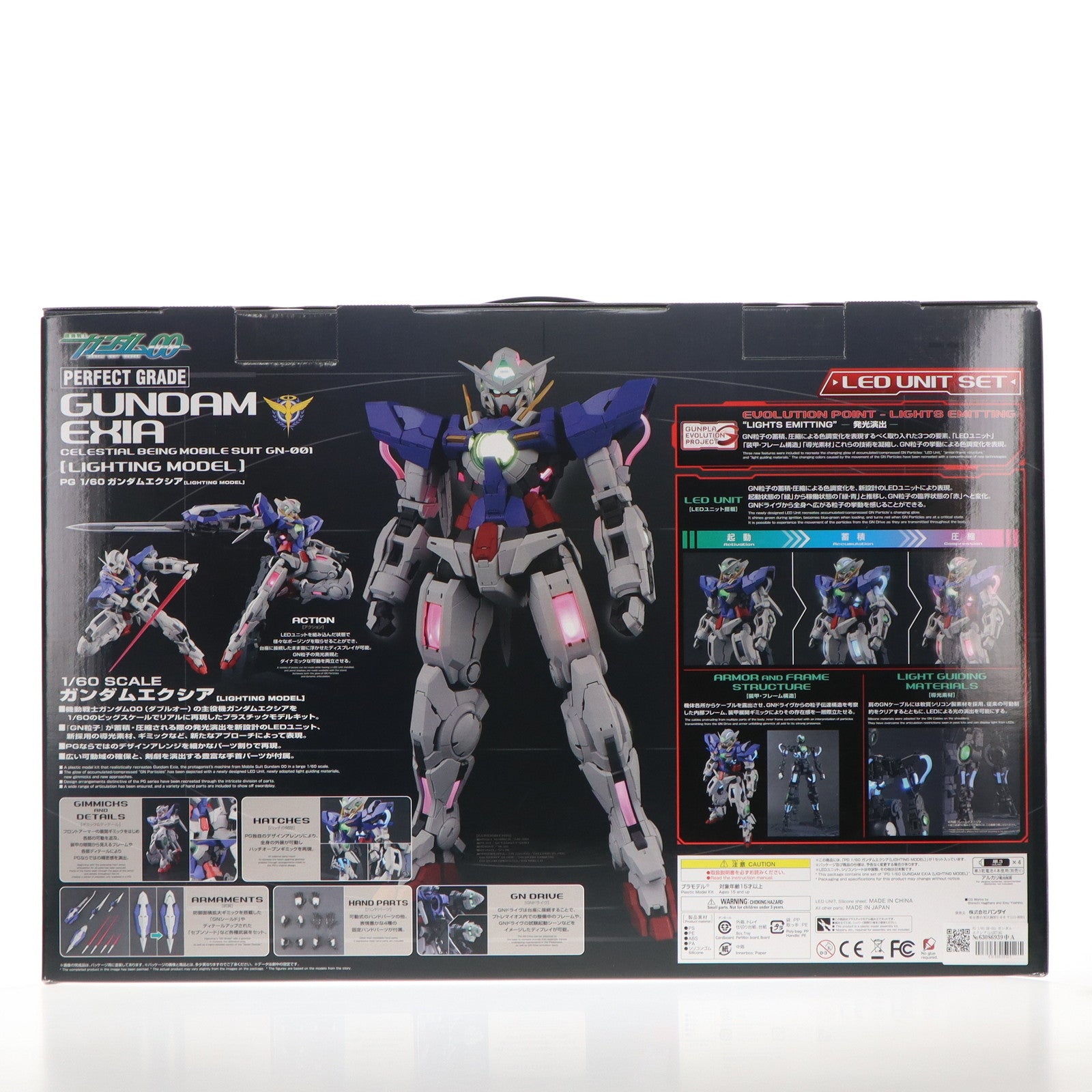 【中古即納】[PTM] PG 1/60 GN-001 ガンダムエクシア(LIGHTING MODEL) 機動戦士ガンダム00(ダブルオー) プラモデル(0219773) バンダイ(20171202)