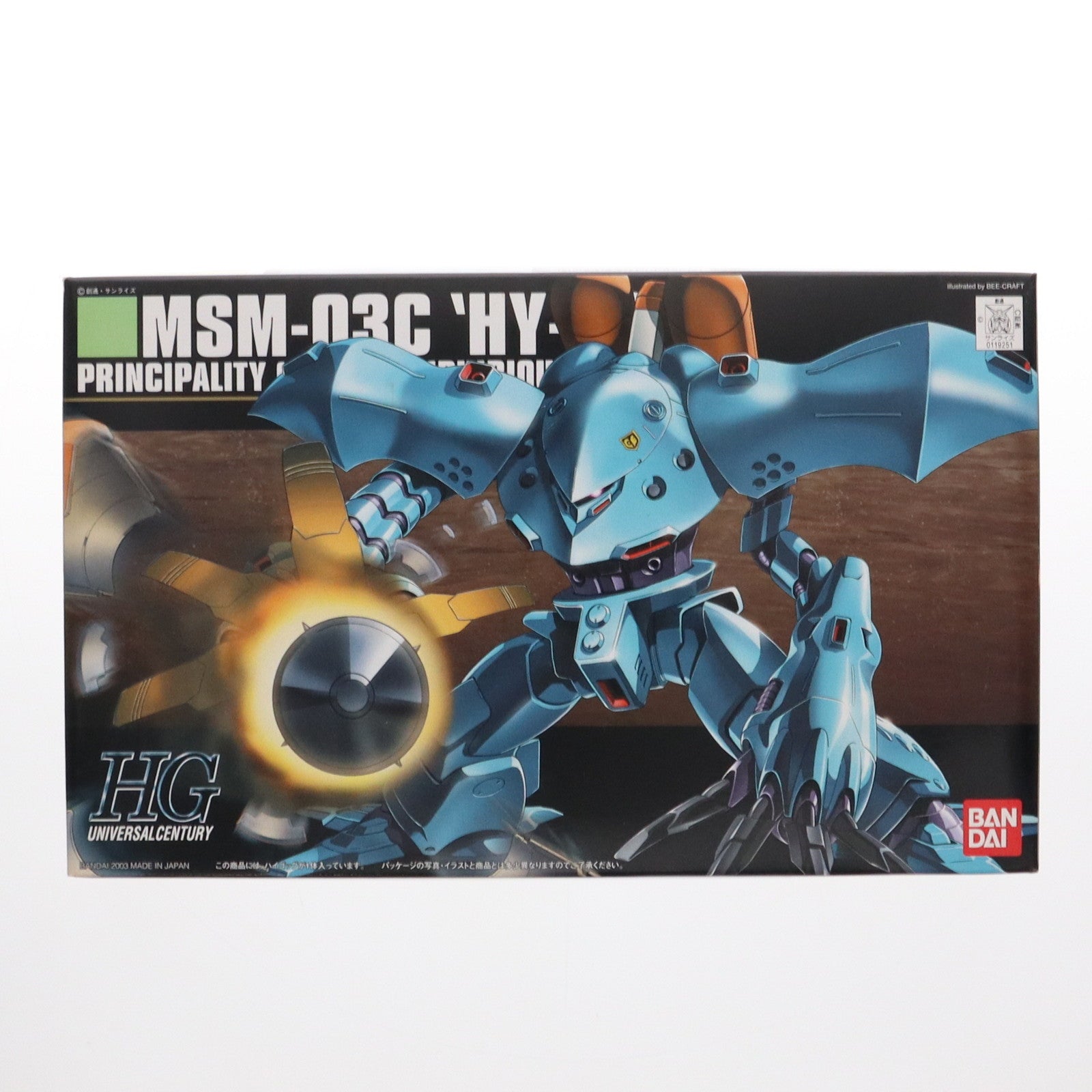 【中古即納】[PTM] HGUC 1/144 MSM-03C ハイゴッグ 機動戦士ガンダム0080 ポケットの中の戦争 プラモデル(0119251) バンダイ(20180127)