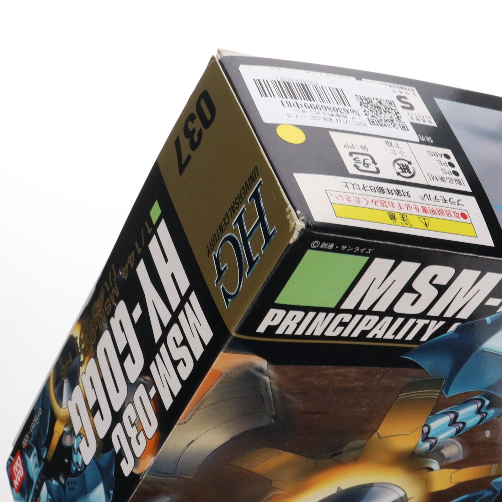 【中古即納】[PTM] HGUC 1/144 MSM-03C ハイゴッグ 機動戦士ガンダム0080 ポケットの中の戦争 プラモデル(0119251) バンダイ(20180127)