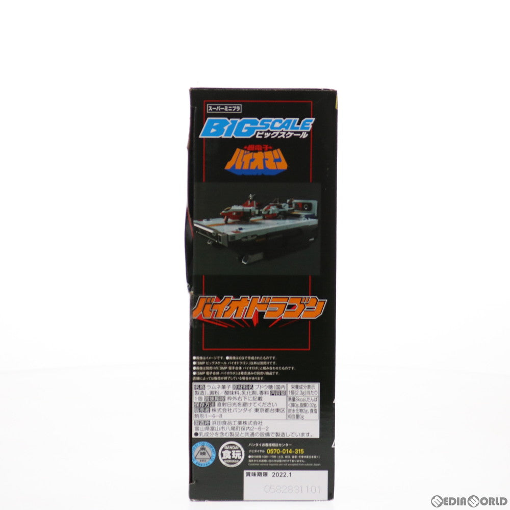 【中古即納】[PTM] (食玩) プレミアムバンダイ限定 スーパーミニプラ ビッグスケール バイオドラゴン 超電子バイオマン プラモデル バンダイ(20210228)
