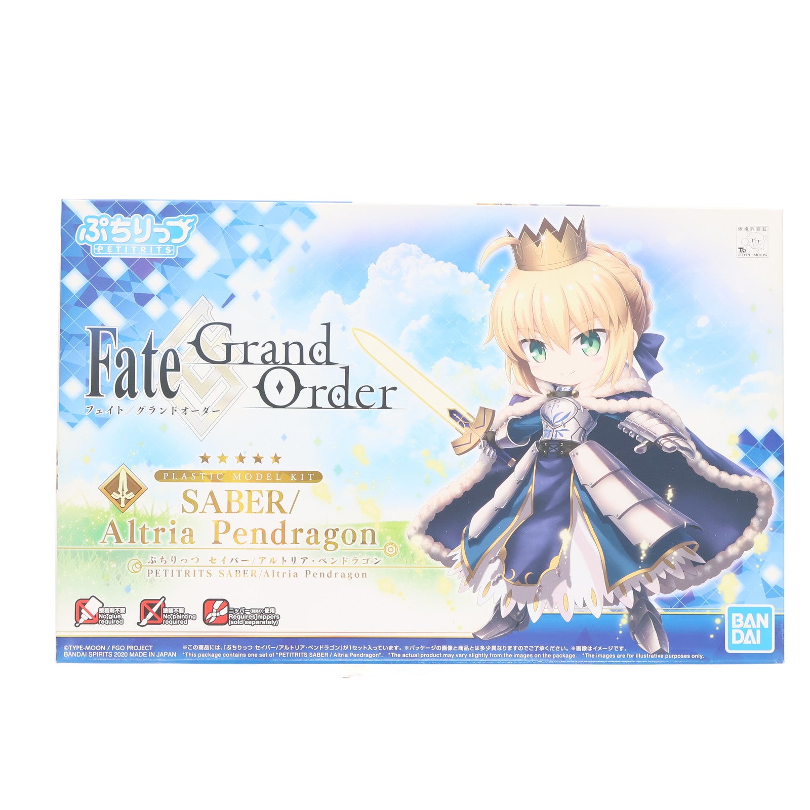 【中古即納】[PTM] ぷちりっつ セイバー/アルトリア・ペンドラゴン Fate/Grand Order(フェイト/グランドオーダー) プラモデル(5060260) バンダイスピリッツ(20200808)