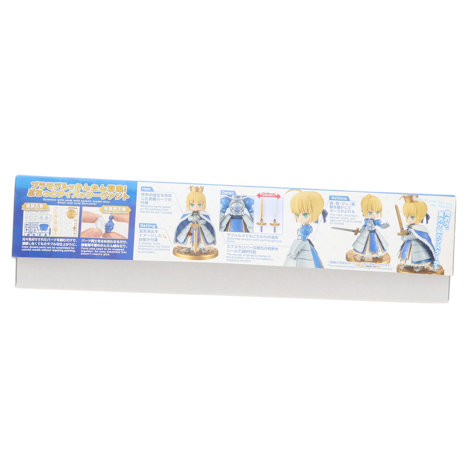 【中古即納】[PTM] ぷちりっつ セイバー/アルトリア・ペンドラゴン Fate/Grand Order(フェイト/グランドオーダー) プラモデル(5060260) バンダイスピリッツ(20200808)