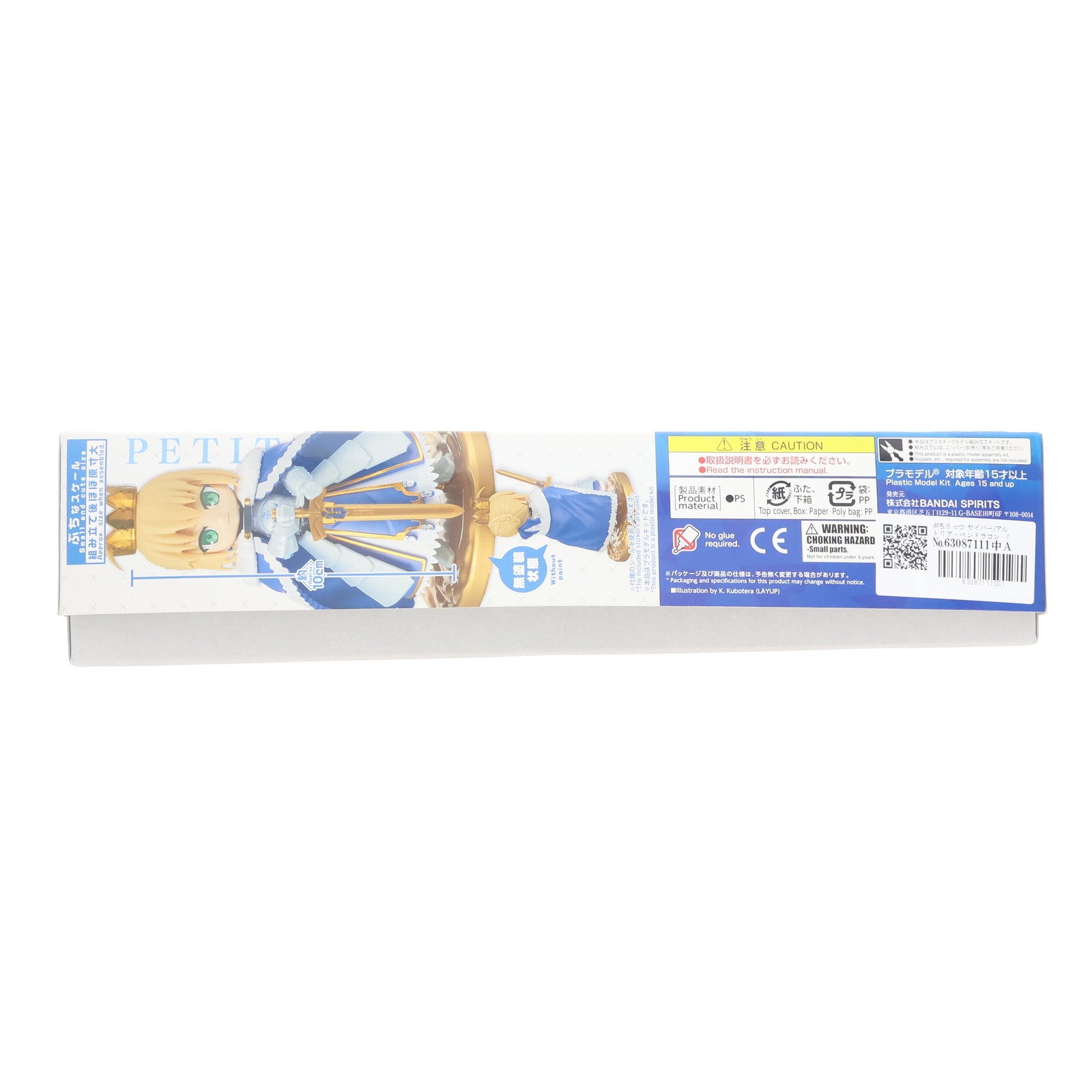 【中古即納】[PTM] ぷちりっつ セイバー/アルトリア・ペンドラゴン Fate/Grand Order(フェイト/グランドオーダー) プラモデル(5060260) バンダイスピリッツ(20200808)