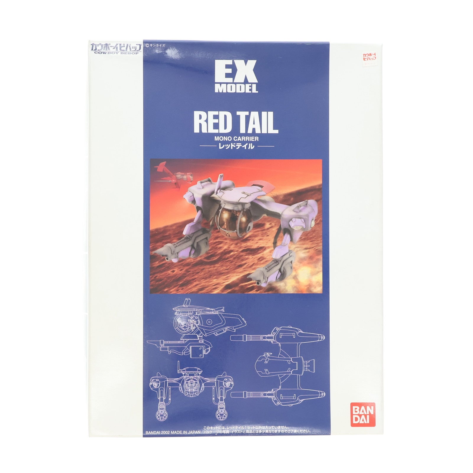 【中古即納】[PTM] 1/72 レッドテイル カウボーイビバップ プラモデル(0107589) バンダイ(20190625)