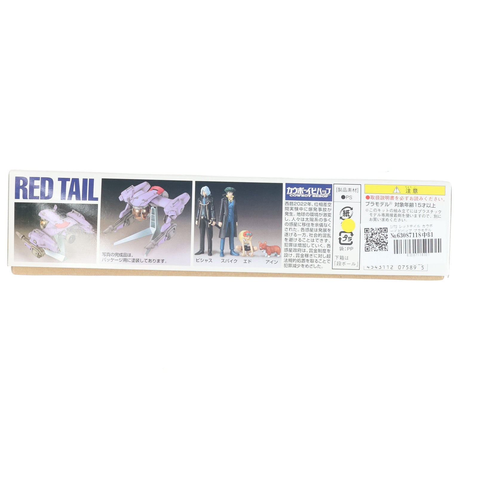 【中古即納】[PTM] 1/72 レッドテイル カウボーイビバップ プラモデル(0107589) バンダイ(20190625)