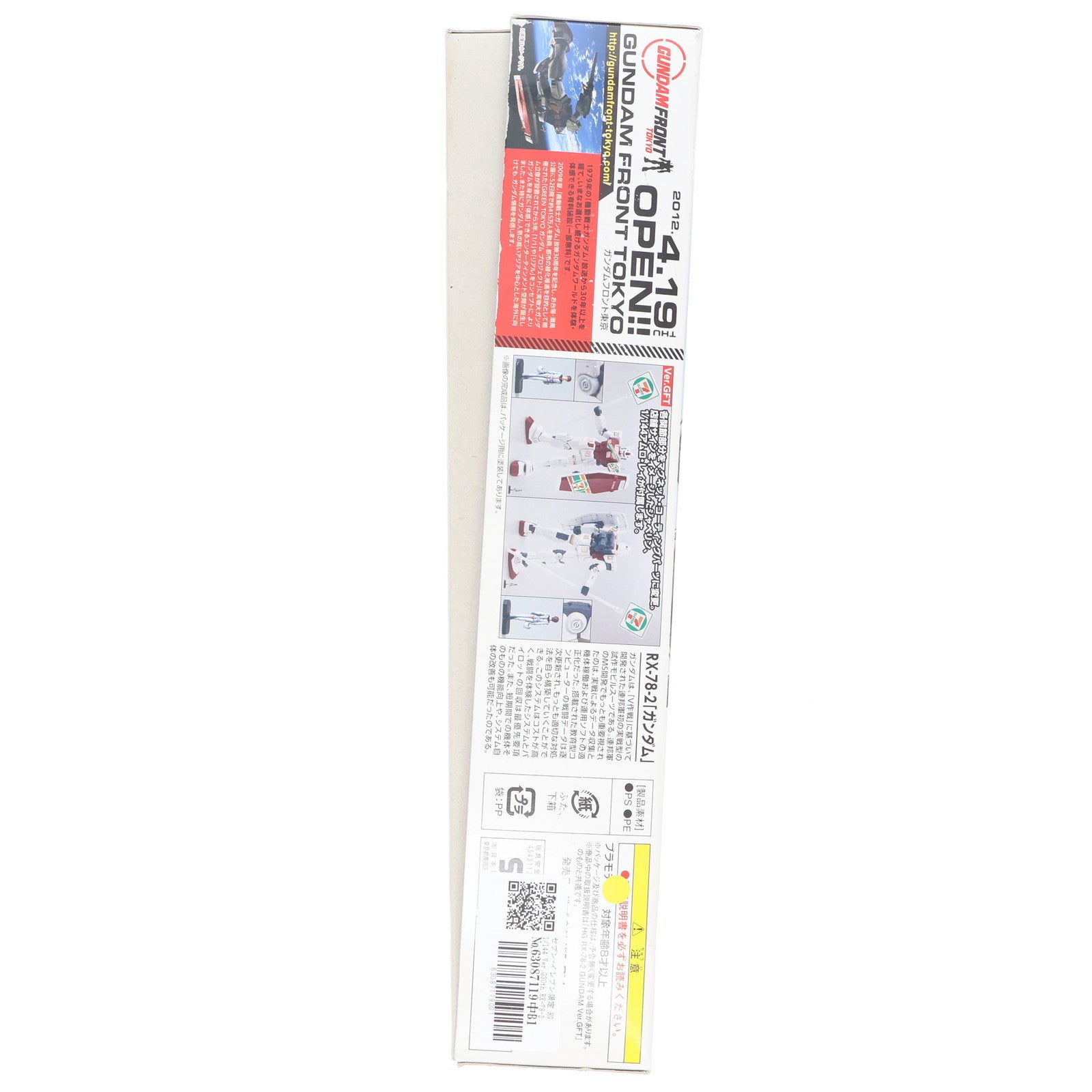 【中古即納】[PTM] セブン-イレブン限定 HG 1/144 Ver.G30th RX-78-2 ガンダム Ver.GFT セブン-イレブンオリジナルカラーVer. 2012 機動戦士ガンダム プラモデル(0176911) バンダイ(20120426)