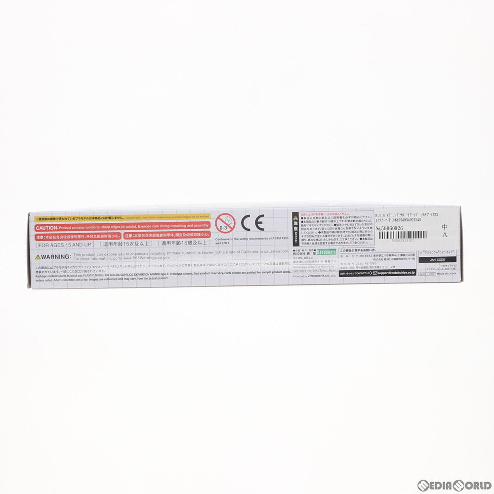 【中古即納】[PTM] M.S.G モデリングサポートグッズ メカサプライ23 エクスアーマーF(ロボット用) プラモデル(MJ23) コトブキヤ(20210521)