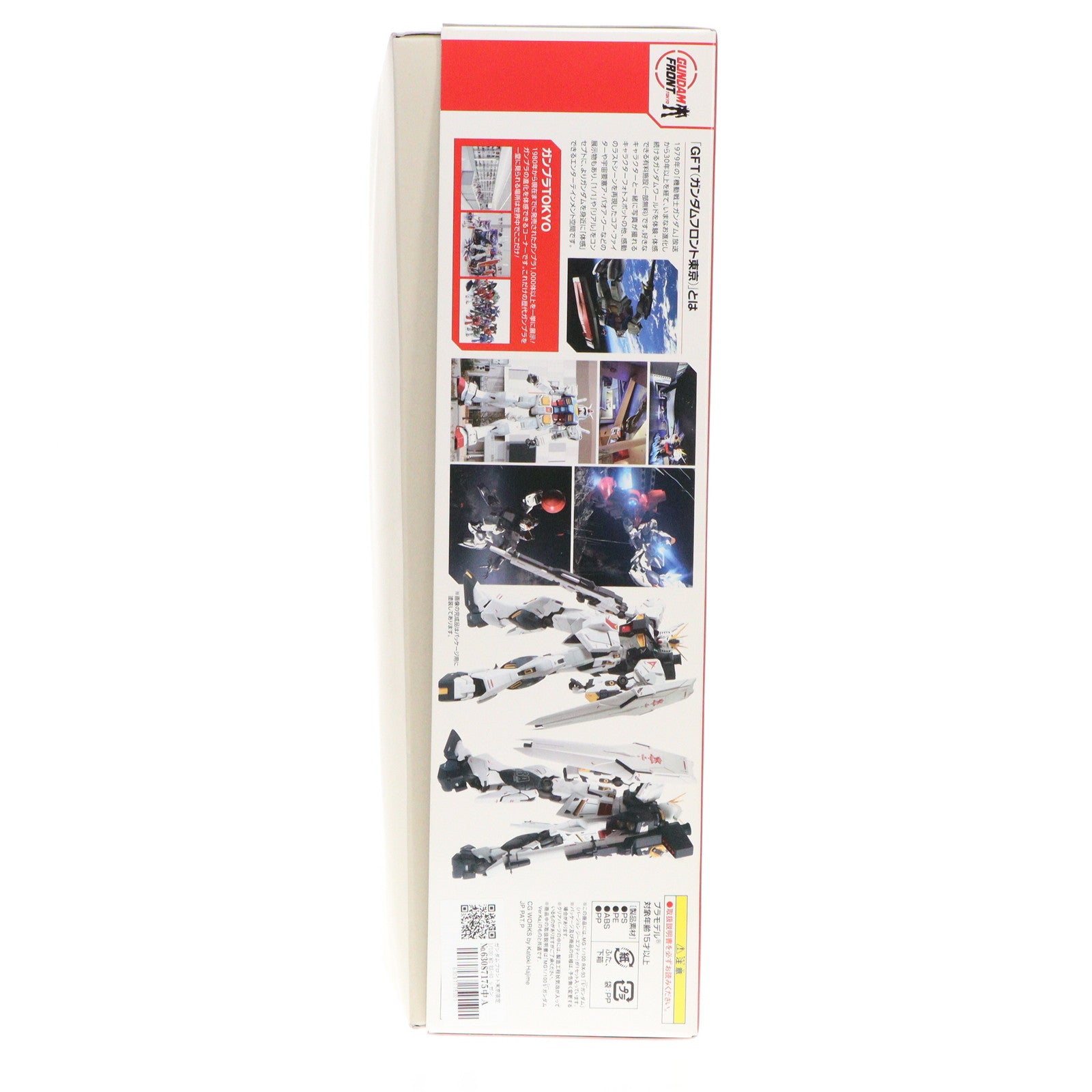 【中古即納】[PTM] ガンダムフロント東京限定 1/100 MG RX-93 νガンダム Ver.GFT 機動戦士ガンダム 逆襲のシャア プラモデル(0184725) バンダイ(20130713)