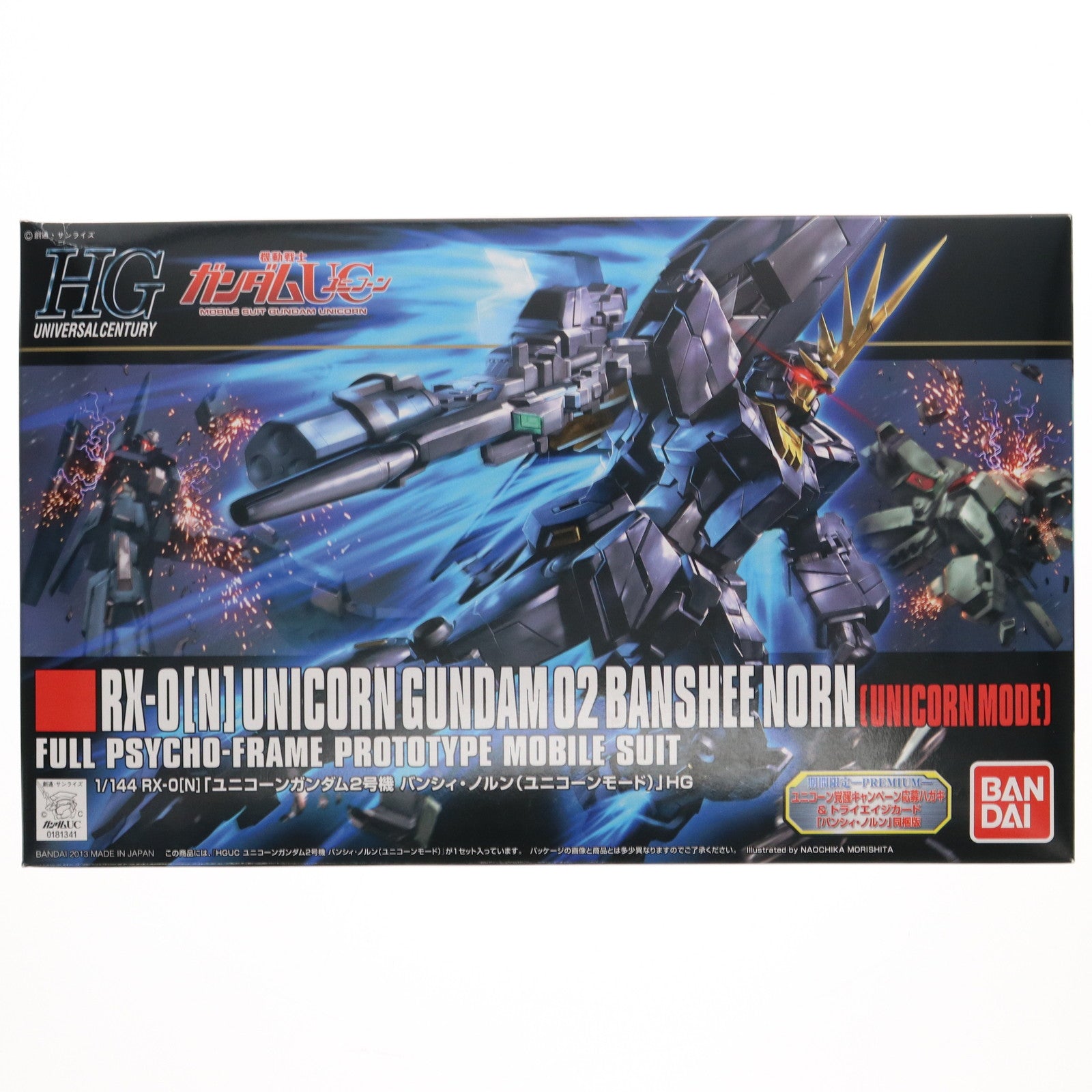 【中古即納】[PTM] HGUC 1/144 RX-0[N] ユニコーンガンダム2号機 バンシィ・ノルン(ユニコーンモード) 機動戦士ガンダムUC(ユニコーン) プラモデル(0181341) バンダイ(20130309)
