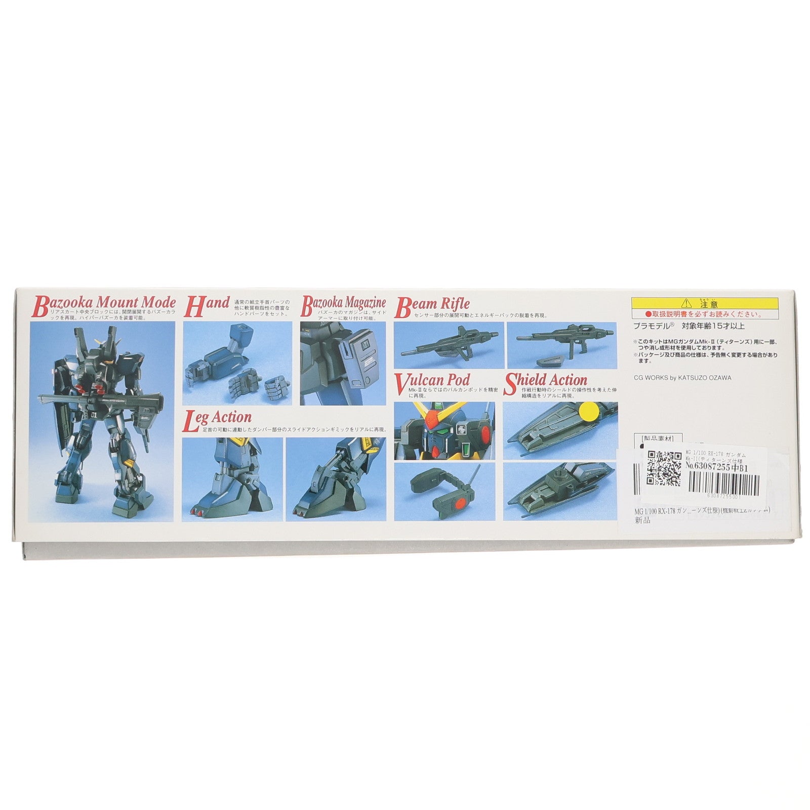 【中古即納】[PTM] MG 1/100 RX-178 ガンダムMk-II(ティターンズ仕様) 機動戦士Zガンダム プラモデル(0070068) バンダイ(20170218)