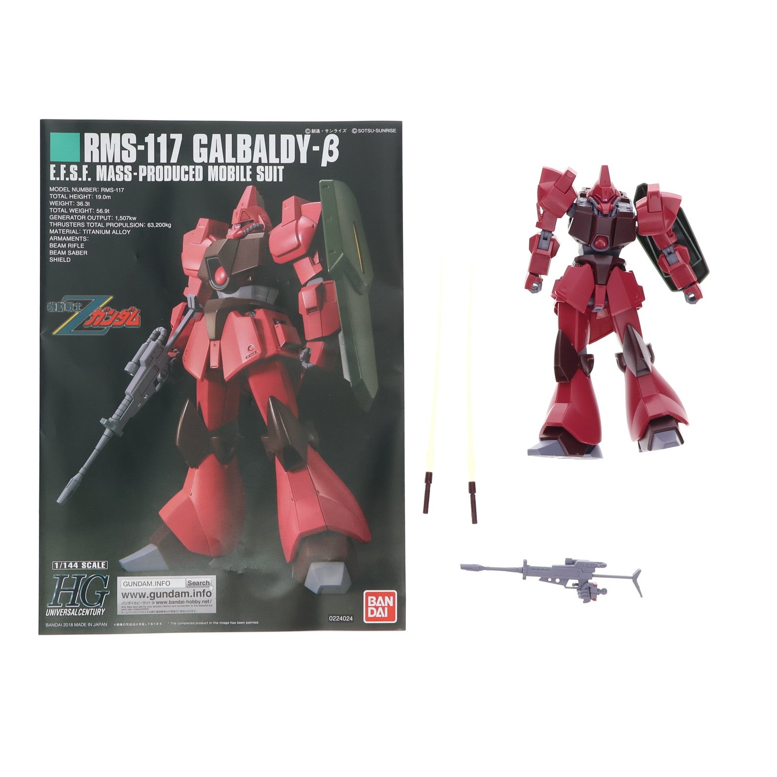 【中古即納】[PTM] HGUC 1/144 RMS-117 ガルバルディβ 機動戦士Zガンダム プラモデル バンダイ(20180616)