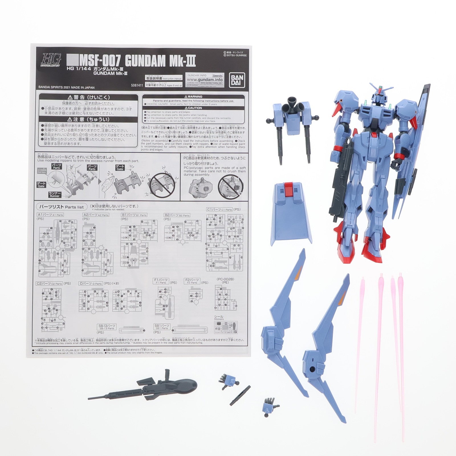 【中古即納】[PTM] プレミアムバンダイ限定 HGUC 1/144 MSF-007 ガンダムMk-III 機動戦士Zガンダム MSV プラモデル(5061411) バンダイスピリッツ(20210420)
