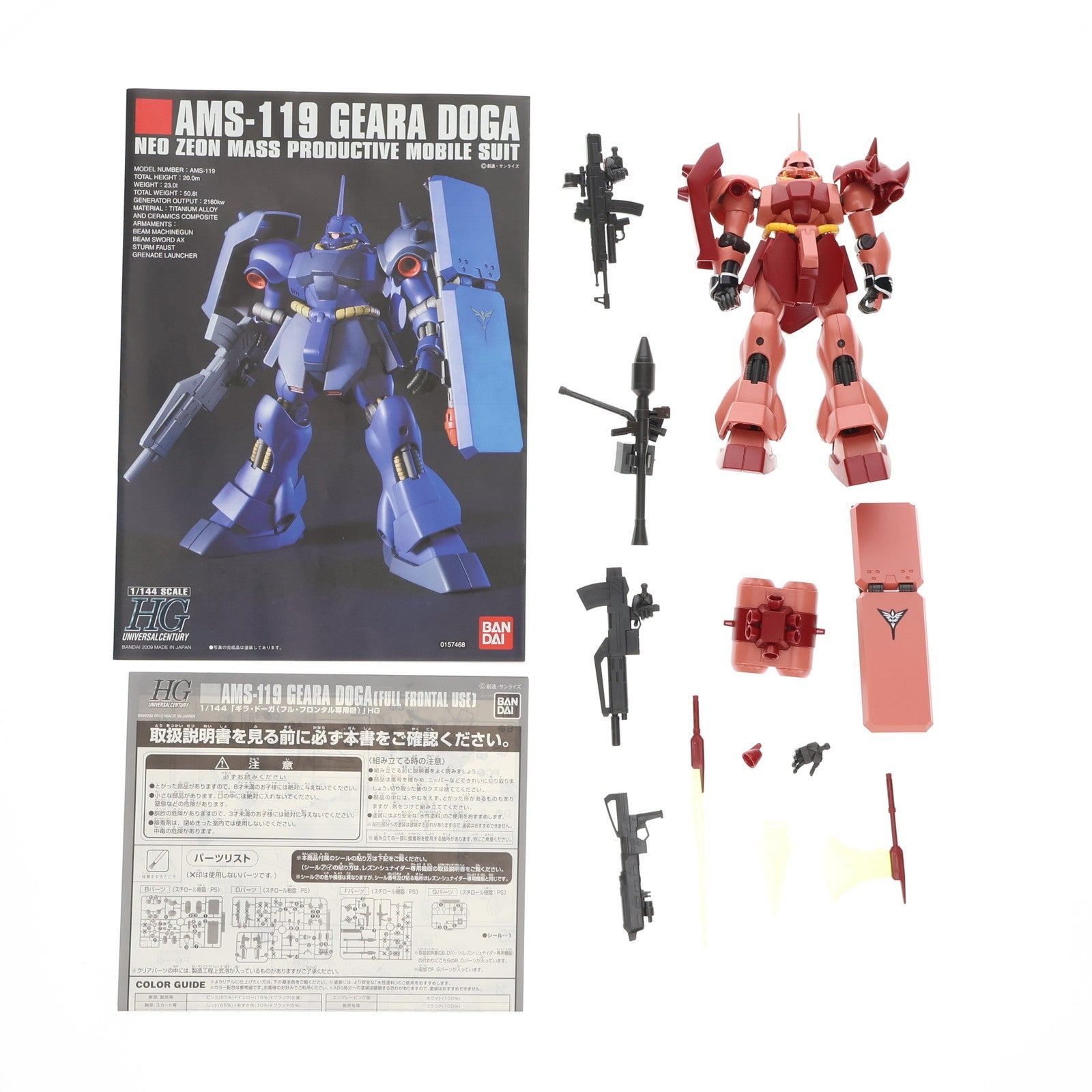 【中古即納】[PTM] ホビーオンラインショップ限定 HGUC 1/144 AMS-119 ギラ・ドーガ(フル・フロンタル専用機) 機動戦士ガンダムUC(ユニコーン) MSV プラモデル(0176954) バンダイ(20120721)
