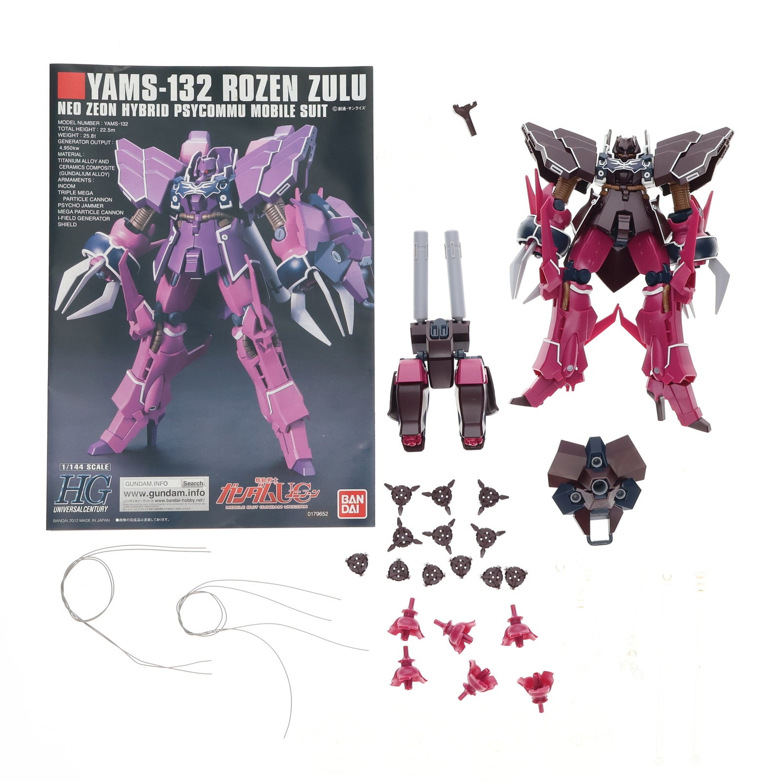 【中古即納】[PTM] HGUC 1/144 YAMS-132 ローゼン・ズール 機動戦士ガンダムUC(ユニコーン) プラモデル(0179652) バンダイ(20121229)