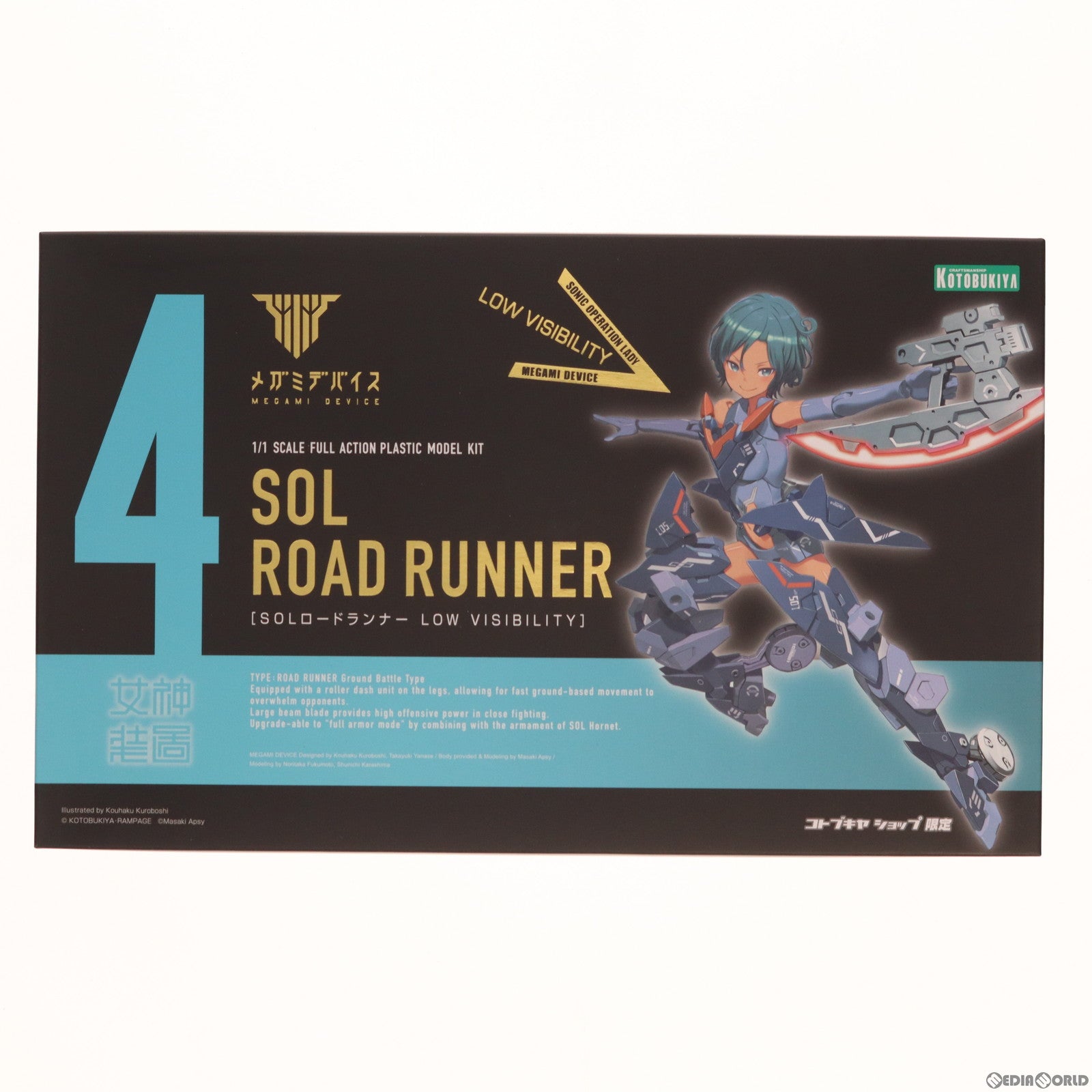 【中古即納】[PTM] メガミデバイス 1/1 SOLロードランナー LOW VISIBILITY プラモデル(KP445) ワンダーフェスティバル2017夏&コトブキヤショップ限定 コトブキヤ(20170730)