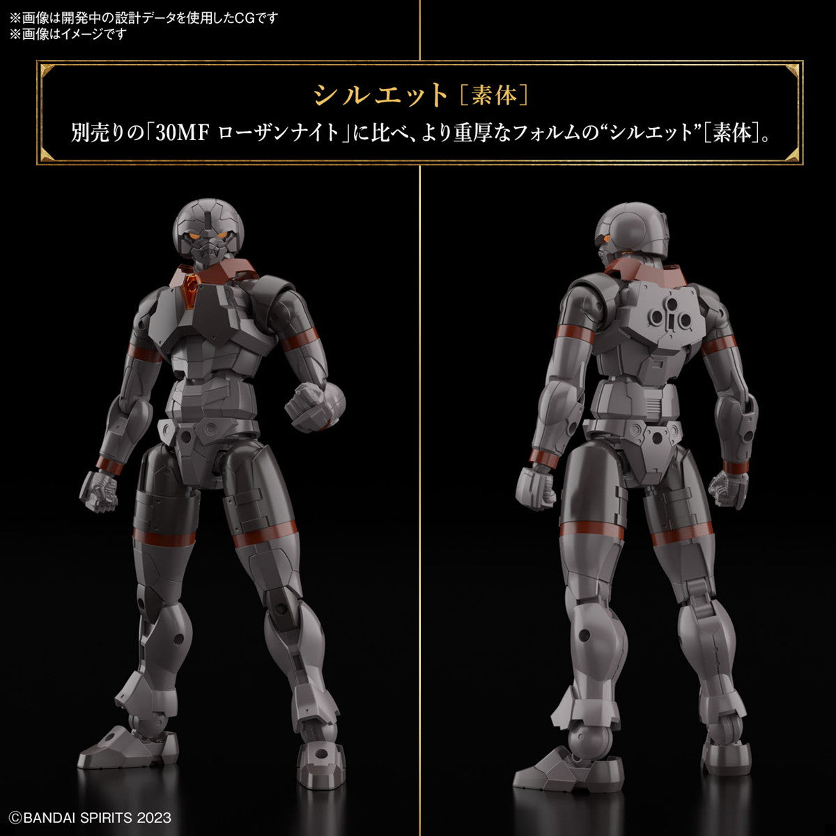 【中古即納】[PTM] (再販) 30MF ローザンファイター 30 MINUTES FANTASY(サーティミニッツファンタジー) プラモデル(5067450) バンダイスピリッツ(20250601)