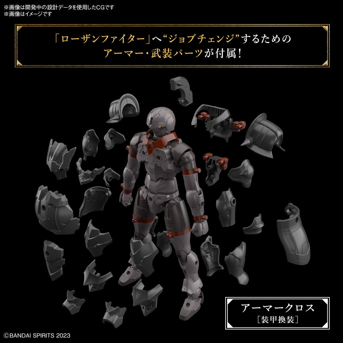 【中古即納】[PTM] (再販) 30MF ローザンファイター 30 MINUTES FANTASY(サーティミニッツファンタジー) プラモデル(5067450) バンダイスピリッツ(20250601)