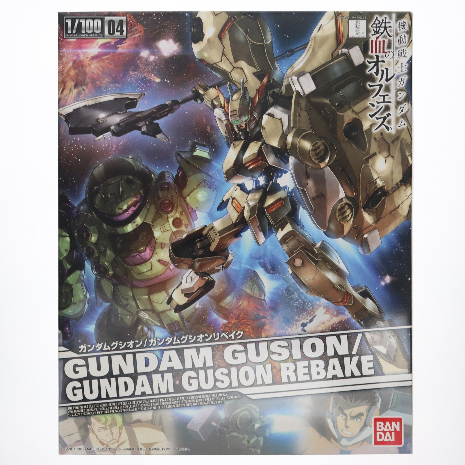 【中古即納】[PTM] 1/100 ASW-G-11 ガンダムグシオン/ガンダムグシオンリベイク 機動戦士ガンダム 鉄血のオルフェンズ プラモデル バンダイ(20160220)
