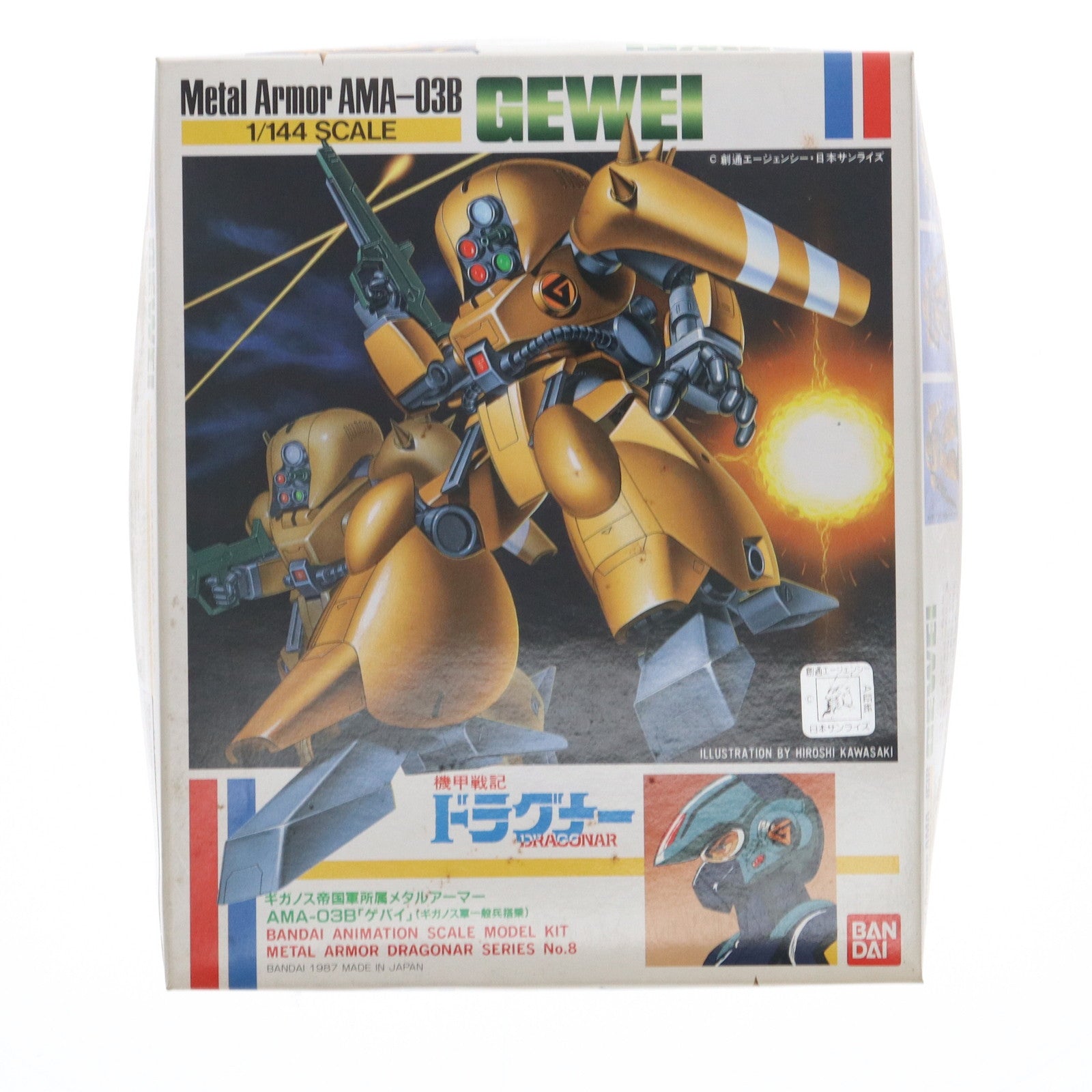 【中古即納】[PTM] 1/144 AMA-03B ゲバイ 機甲戦記ドラグナー シリーズNo.8 プラモデル(8324) バンダイ(19991231)